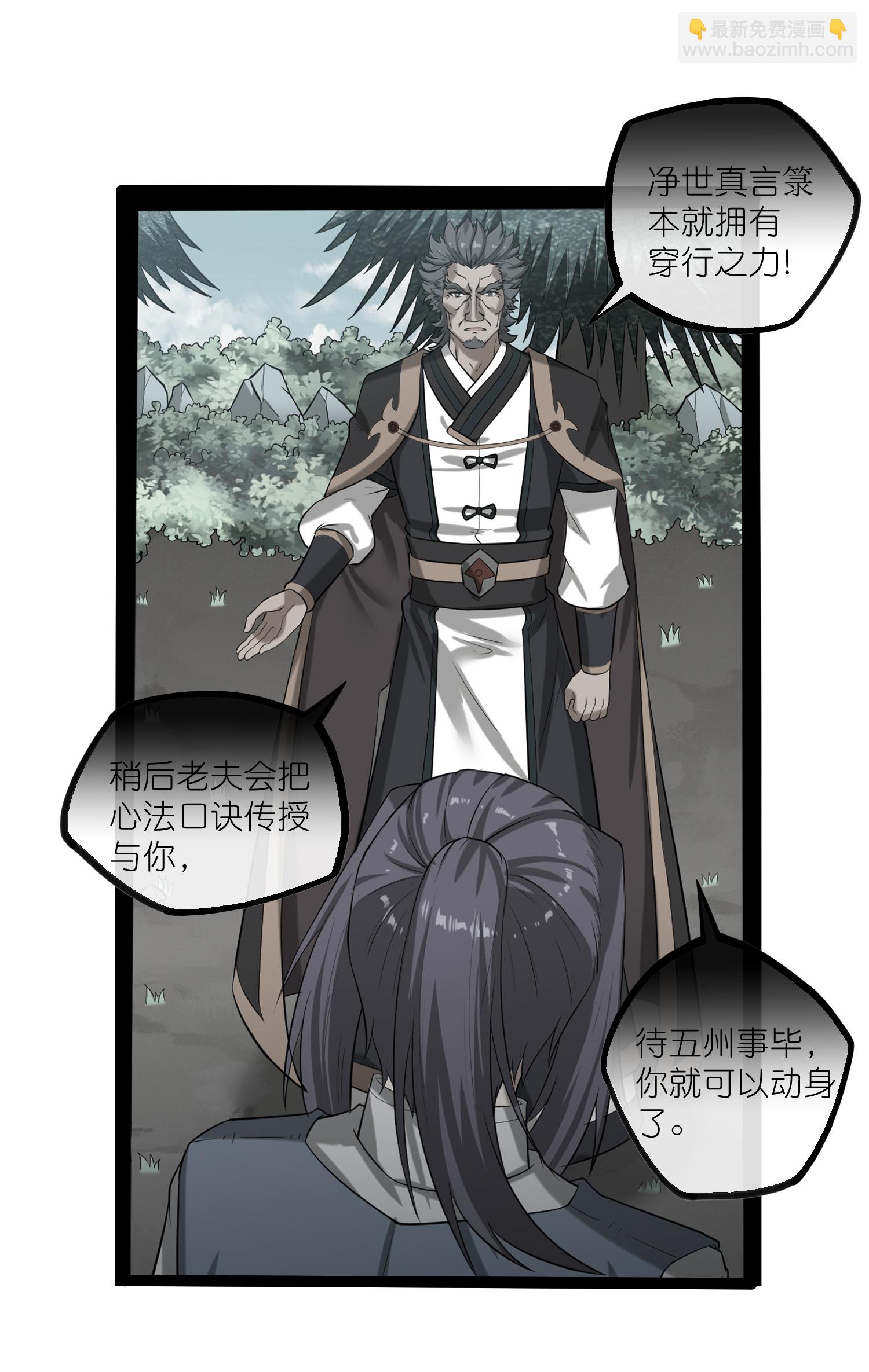 第323话 解锁新挑战-第324话