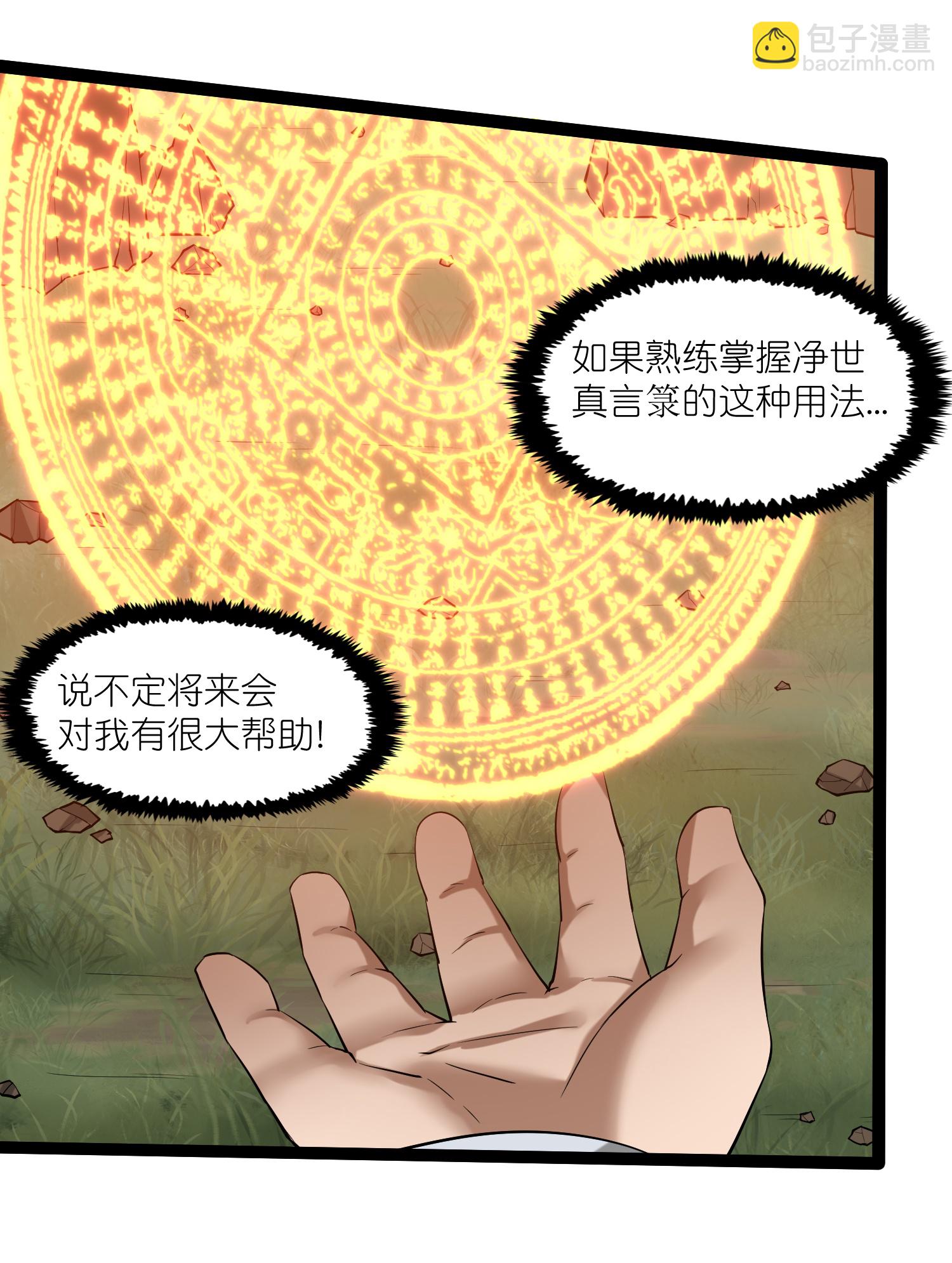 第323话 解锁新挑战-第324话