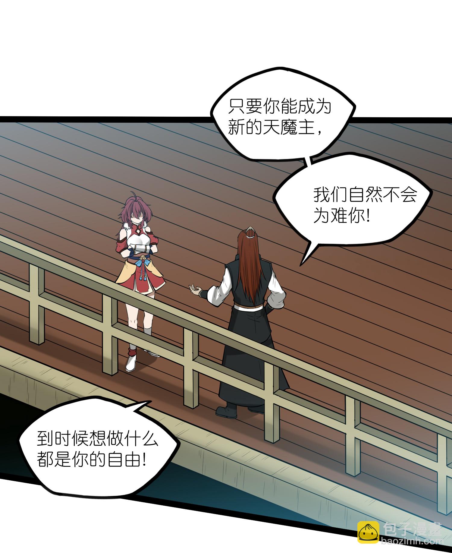 第325话 绮罗的任务-第326话