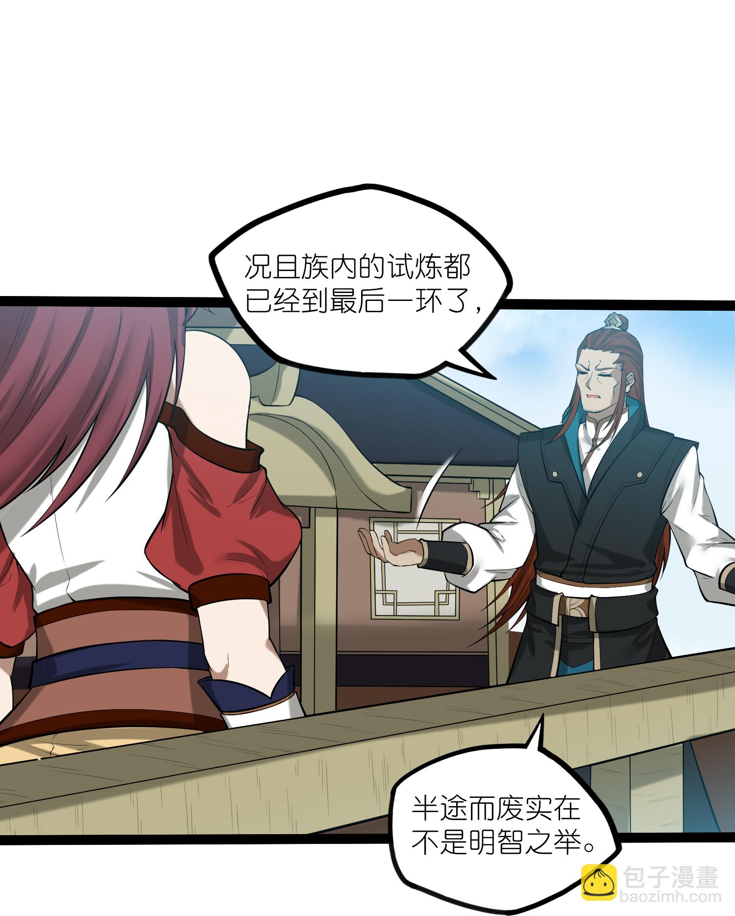 第325话 绮罗的任务-第326话