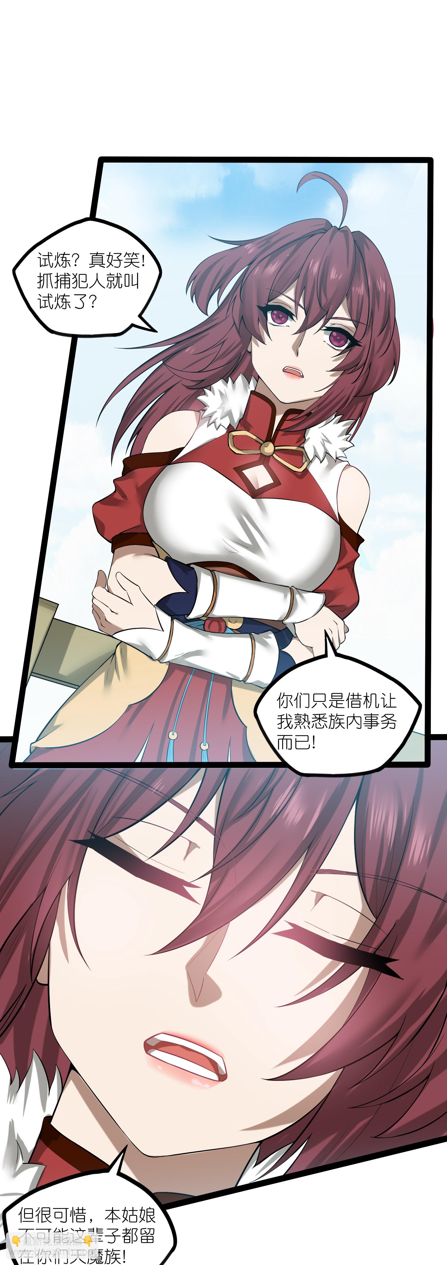 第325话 绮罗的任务-第326话