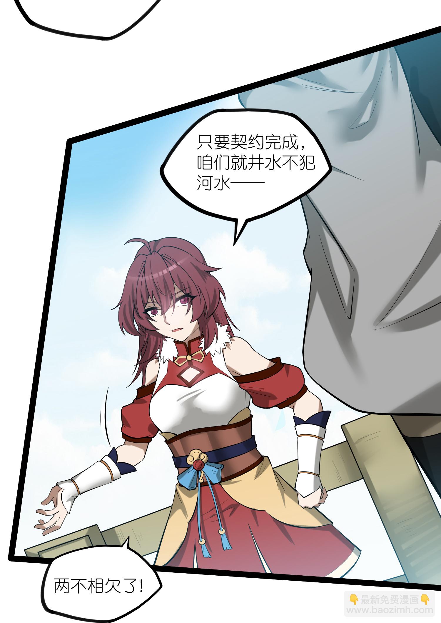 第325话 绮罗的任务-第326话