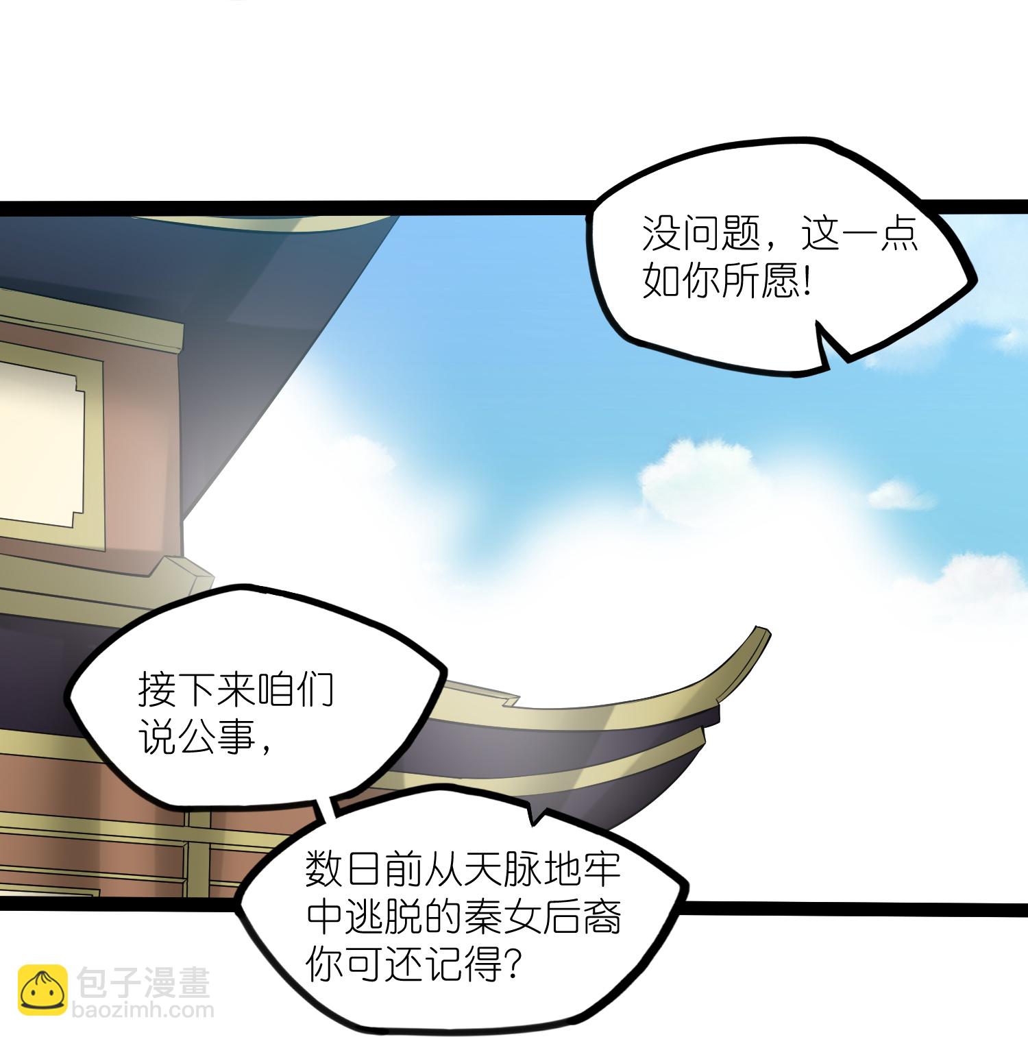 第325话 绮罗的任务-第326话
