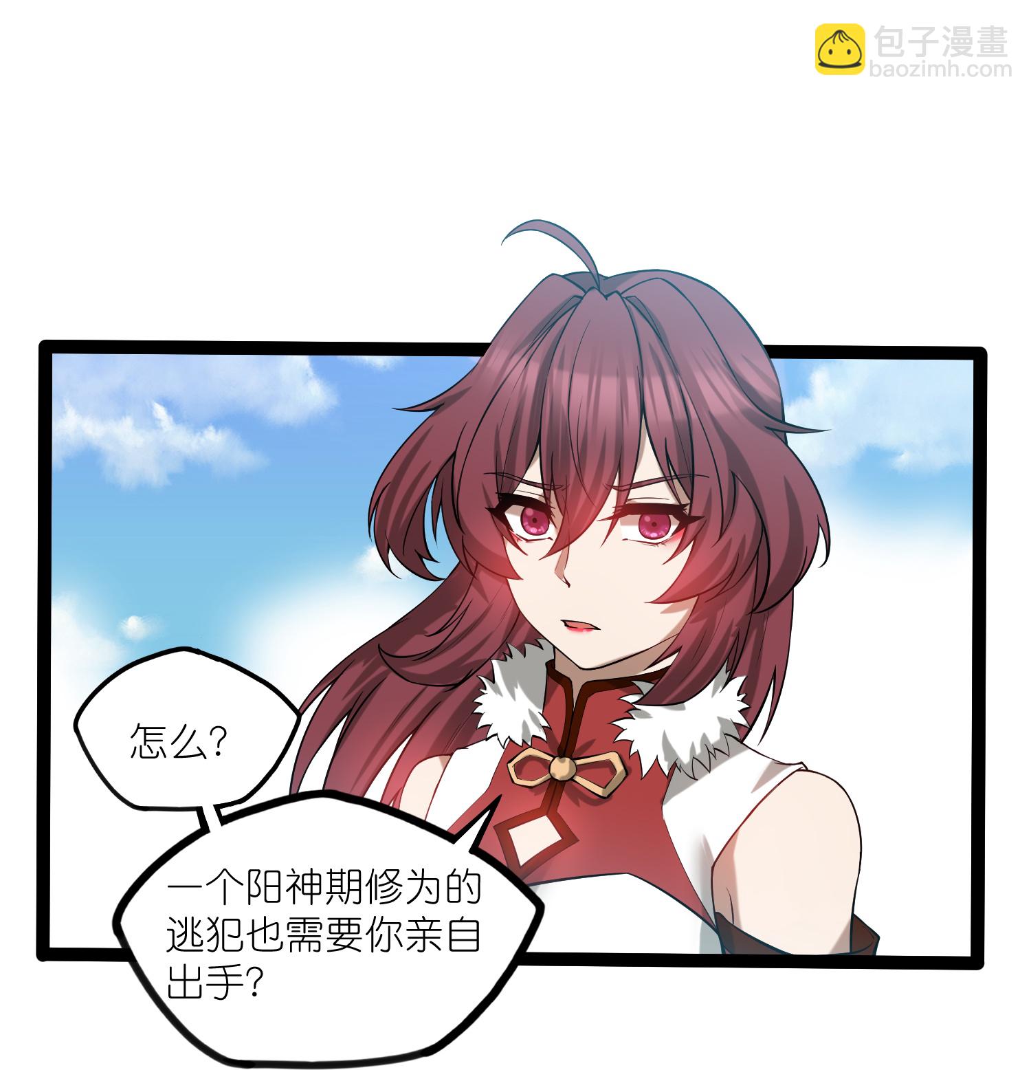 第325话 绮罗的任务-第326话