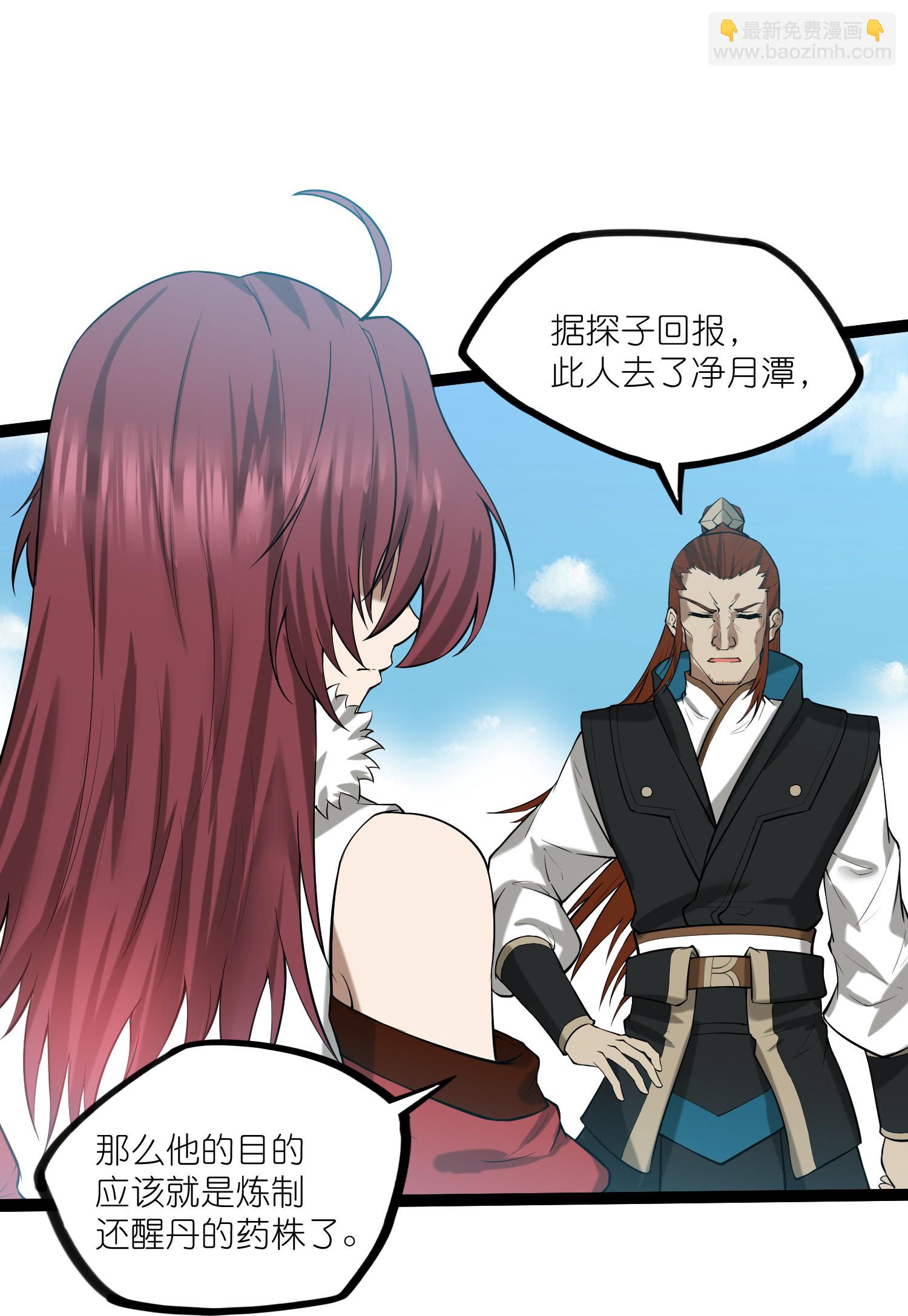 第325话 绮罗的任务-第326话