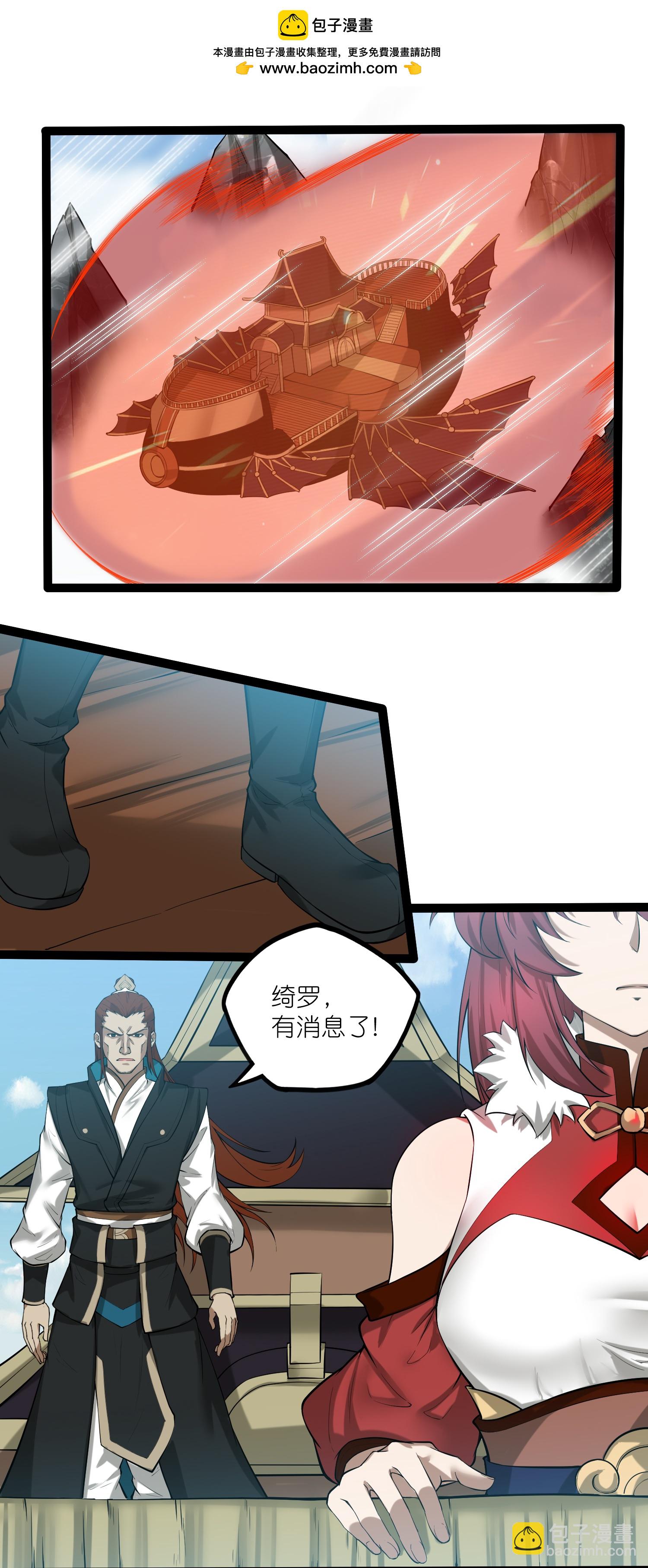 第325话 绮罗的任务-第326话