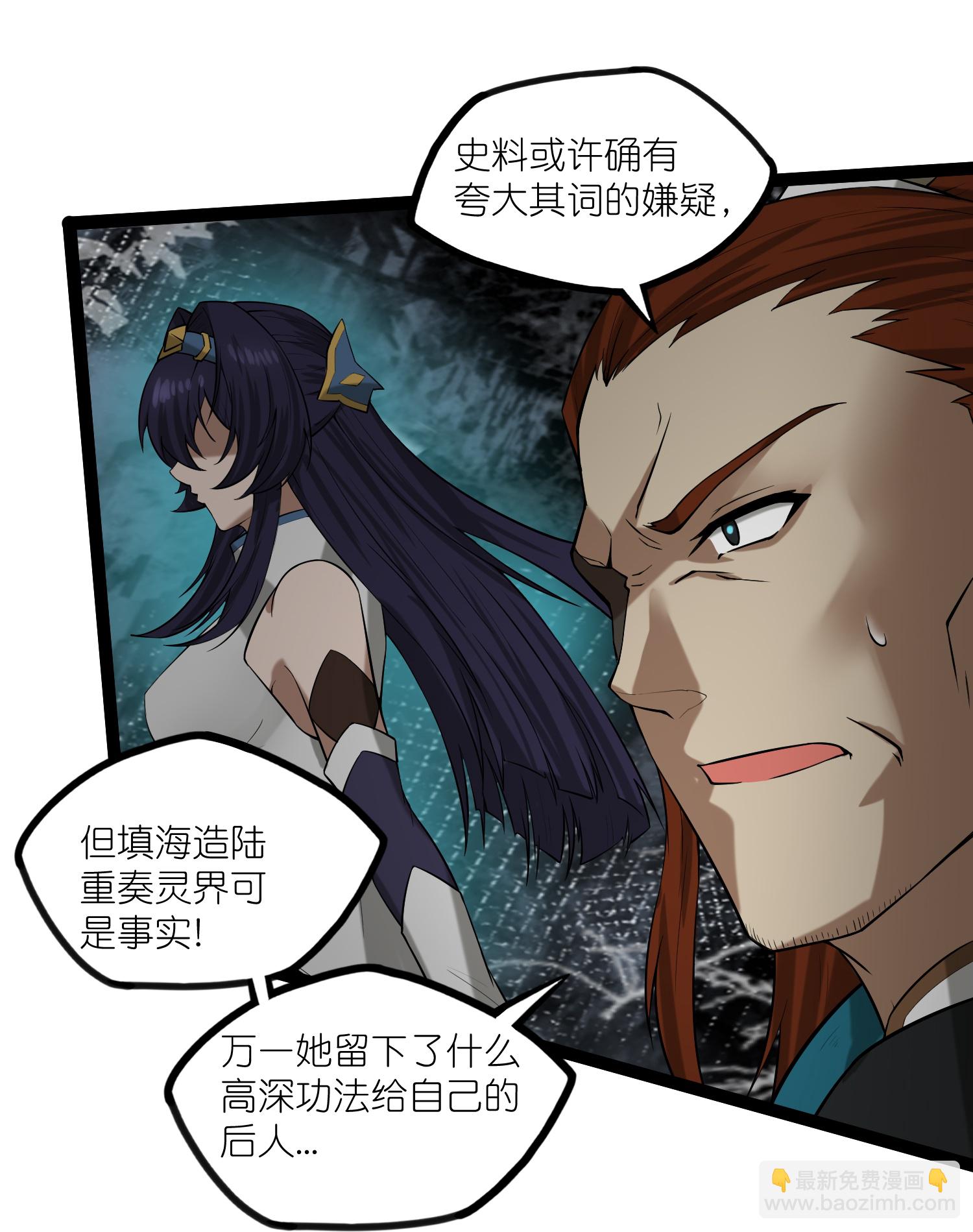第325话 绮罗的任务-第326话