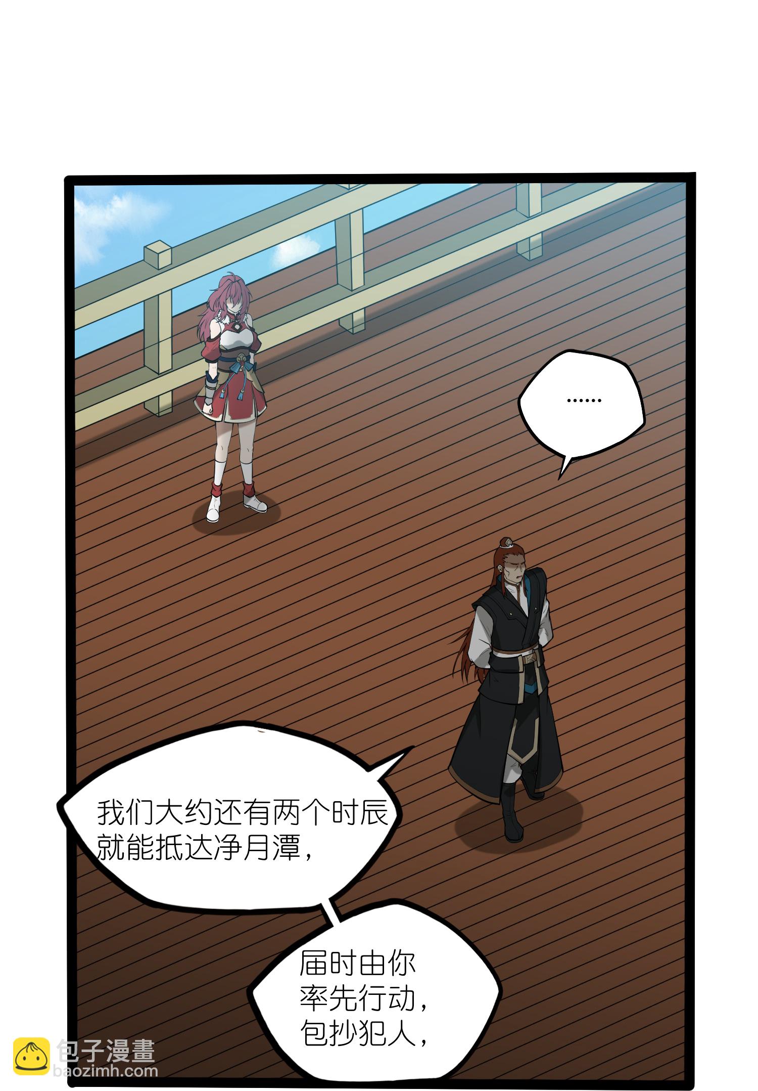 第325话 绮罗的任务-第326话