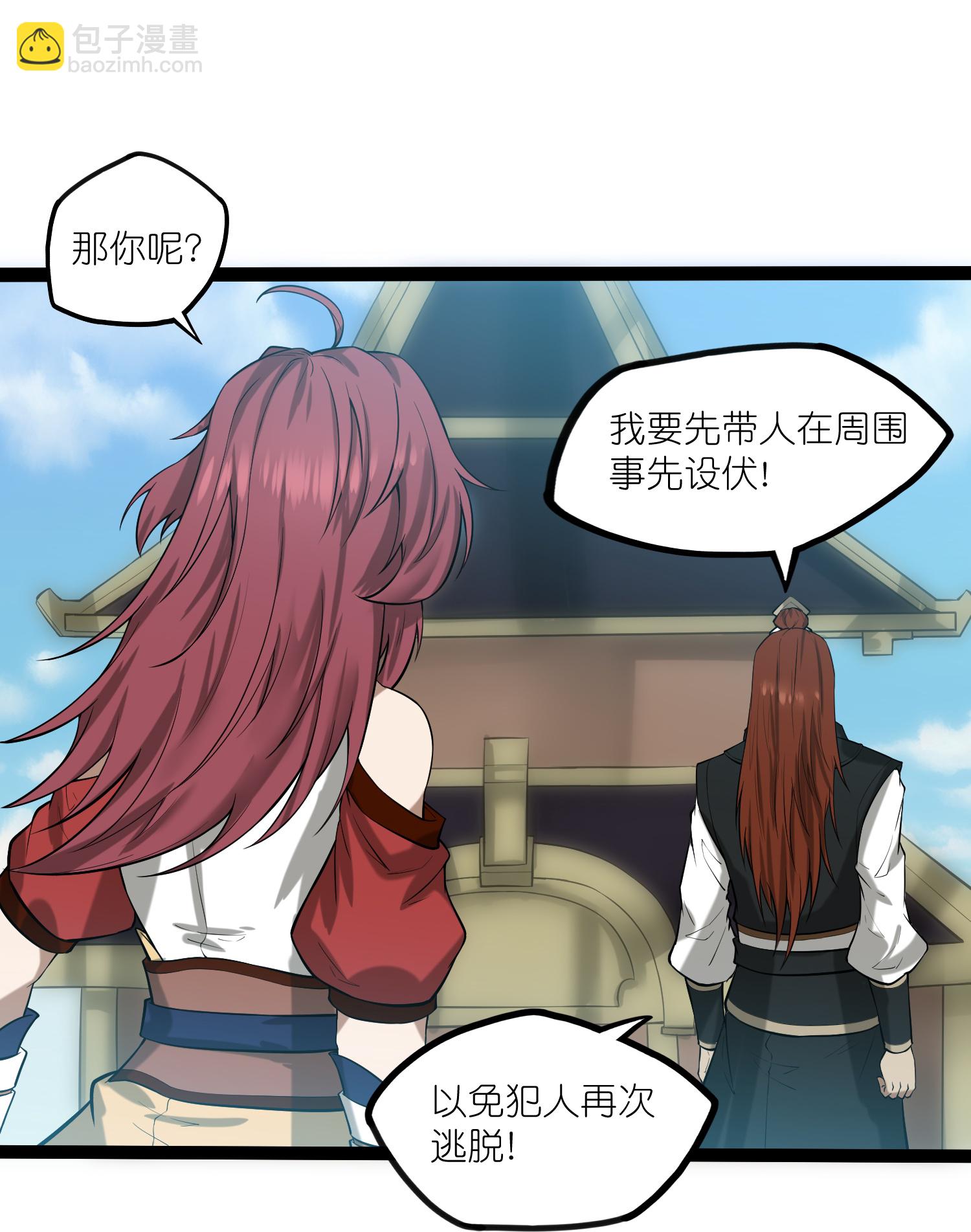 第325话 绮罗的任务-第326话