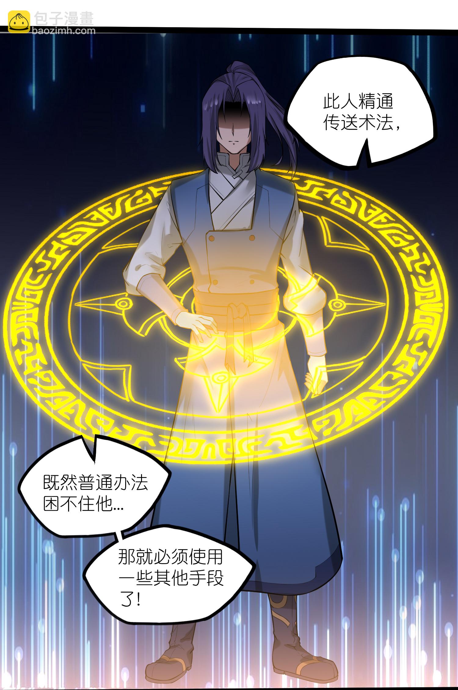第325话 绮罗的任务-第326话