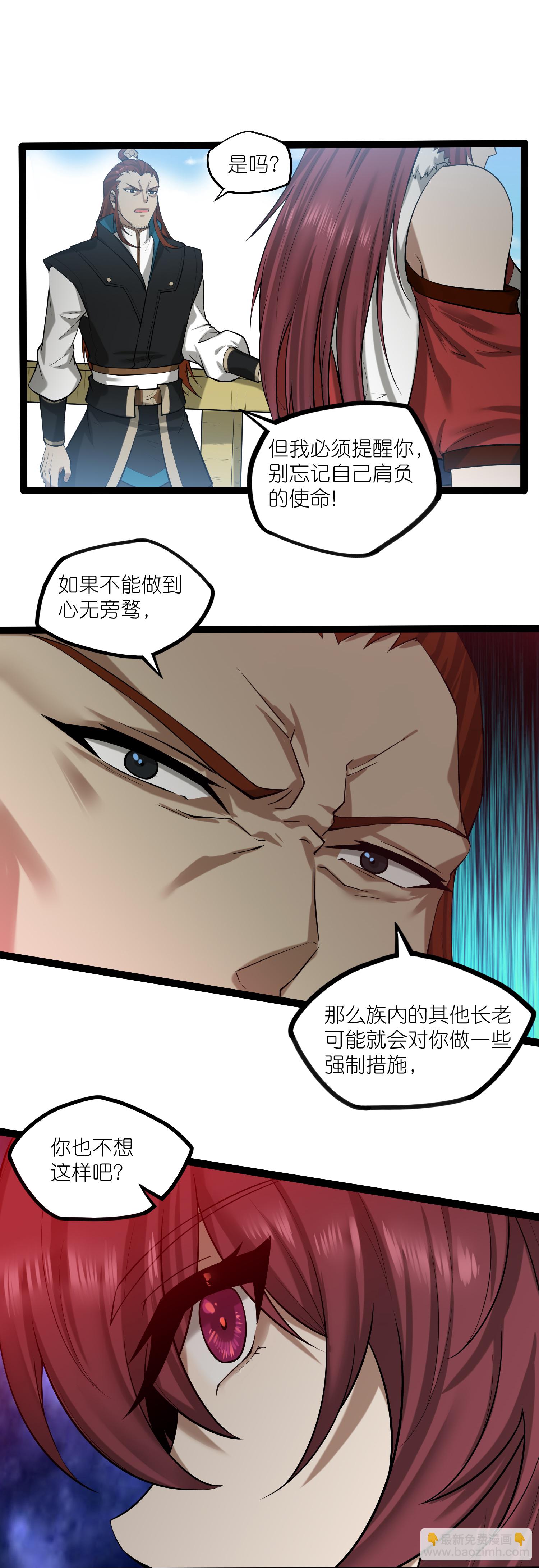 第325话 绮罗的任务-第326话