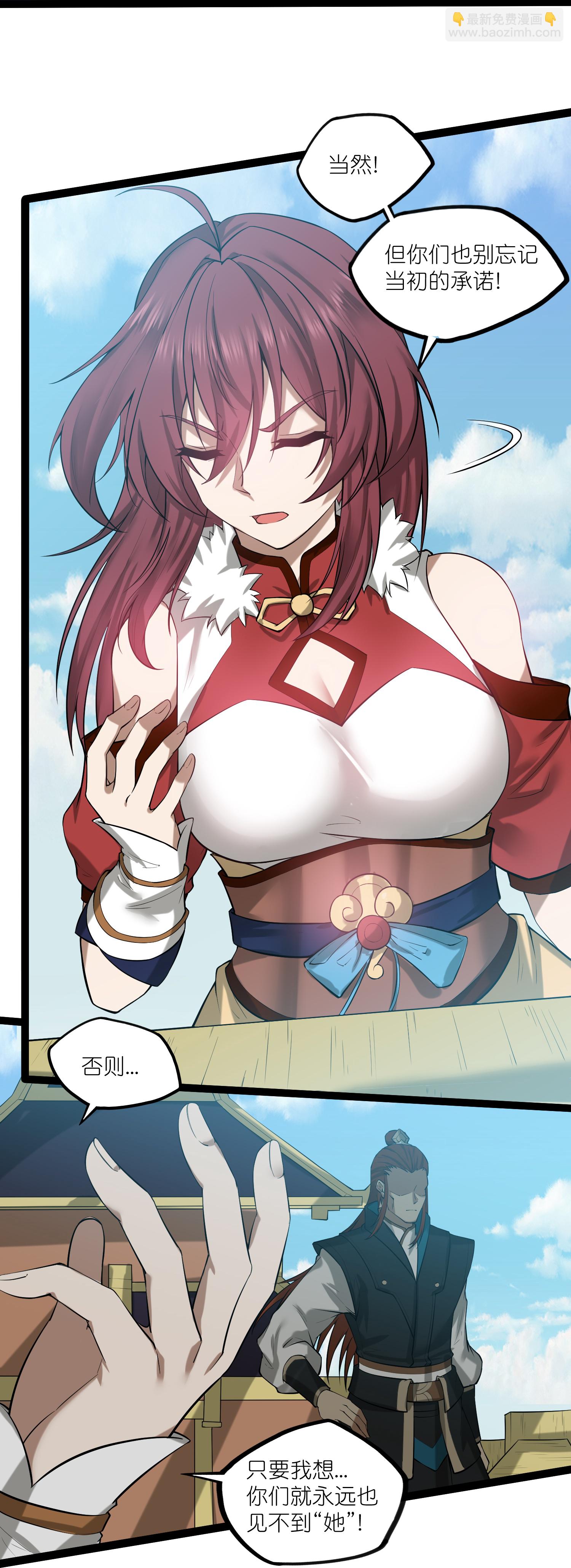 第325话 绮罗的任务-第326话