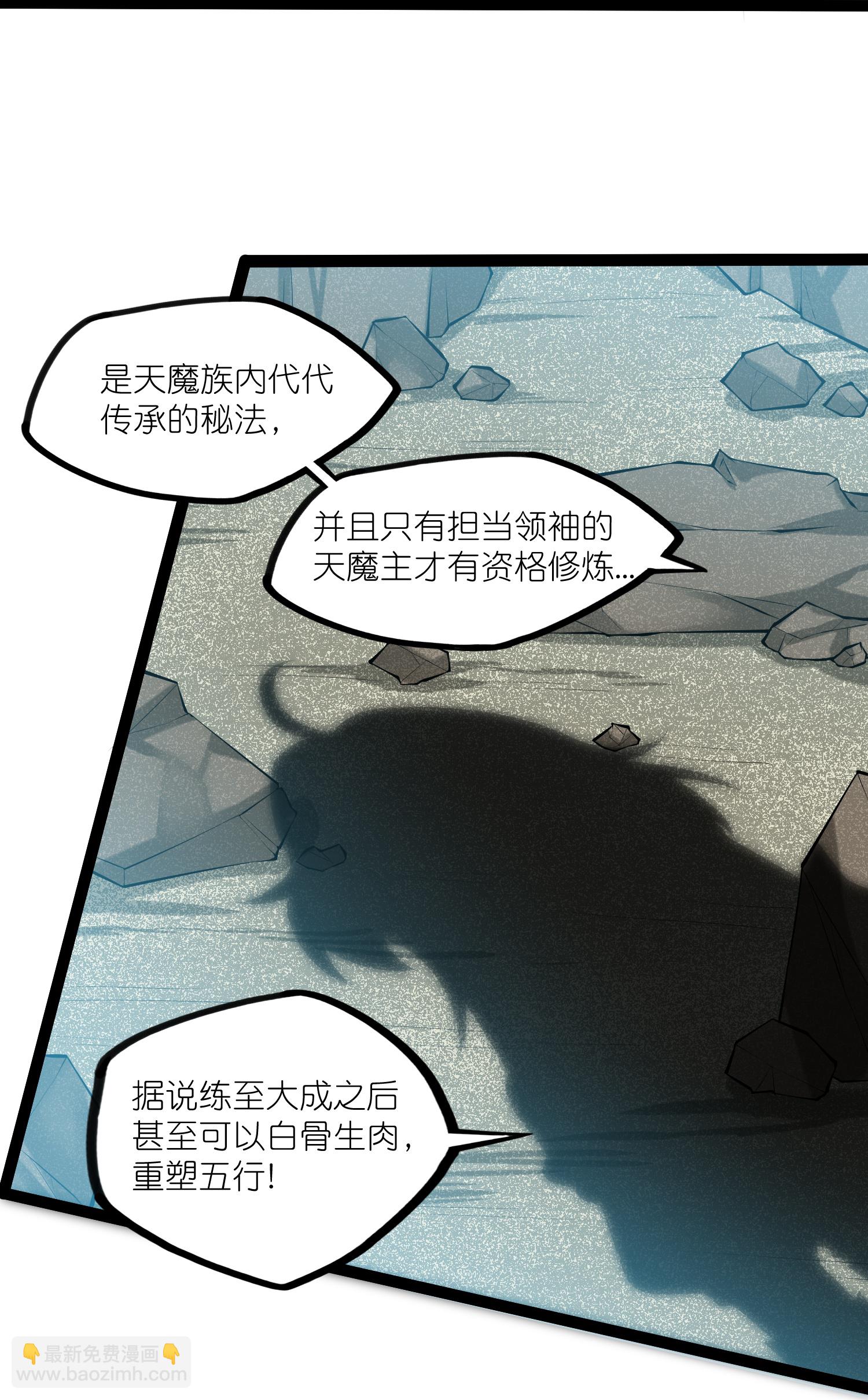 第327话 原来如此-第328话