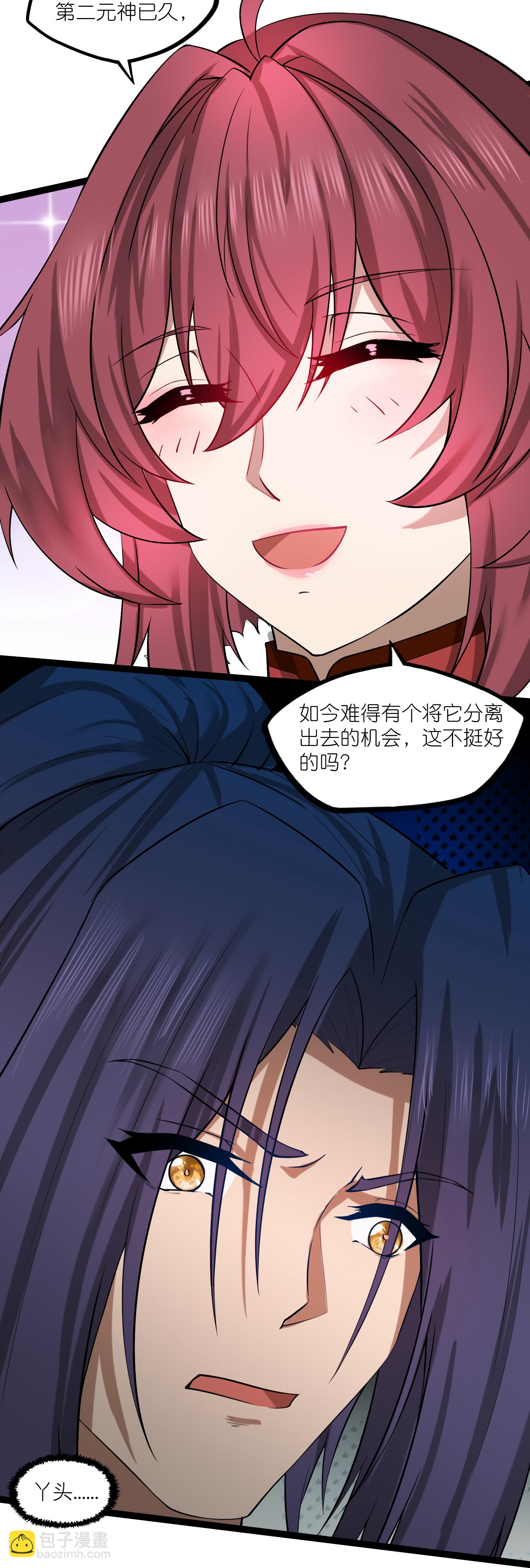 第327话 原来如此-第328话