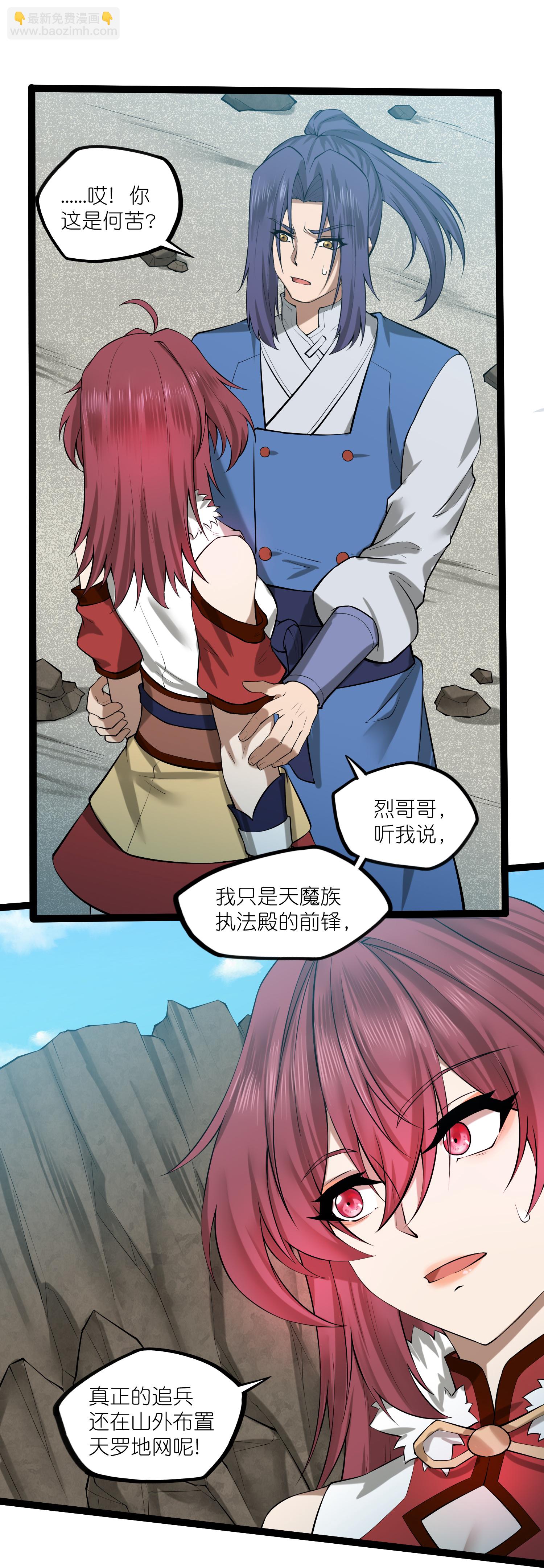 第327话 原来如此-第328话