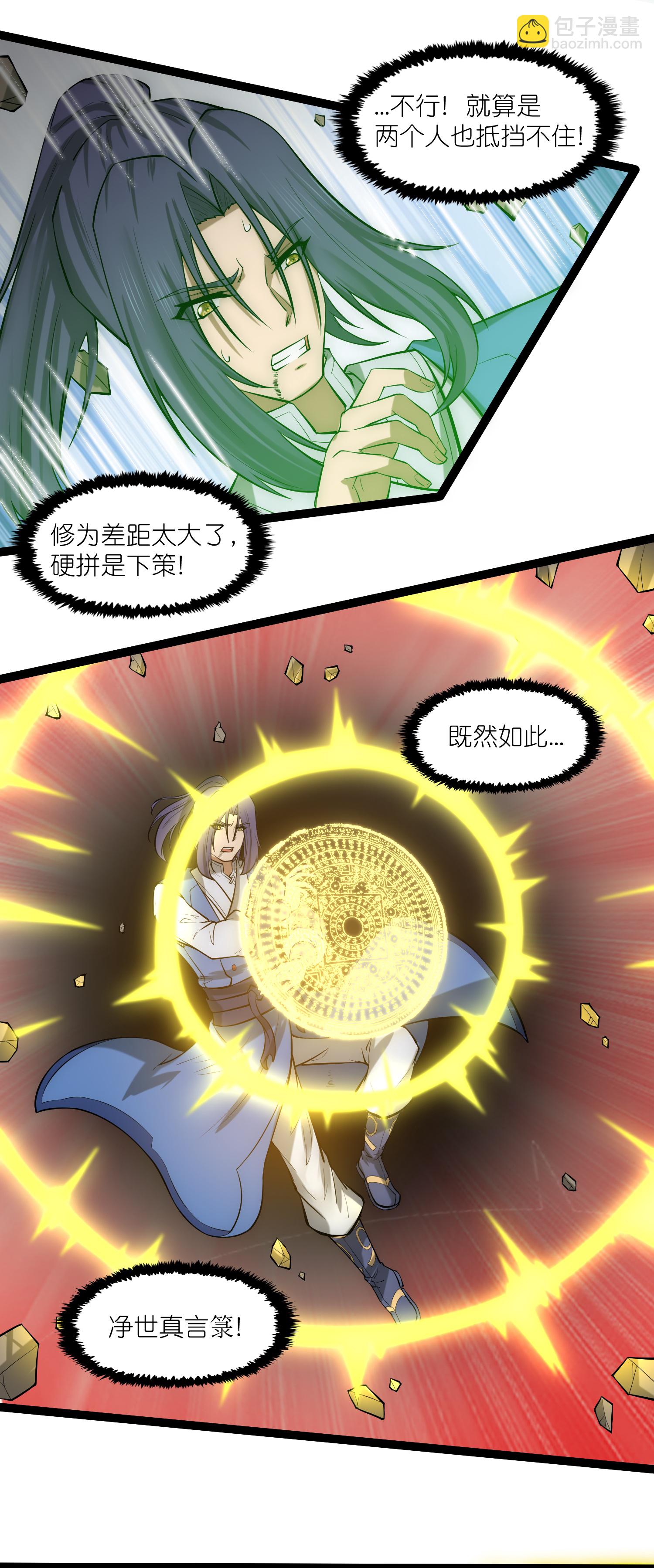 第329话 局势扭转-第330话