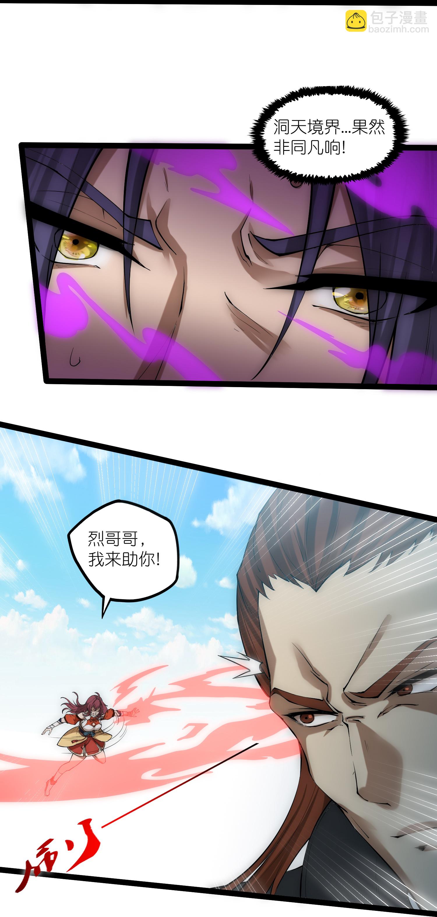 第329话 局势扭转-第330话