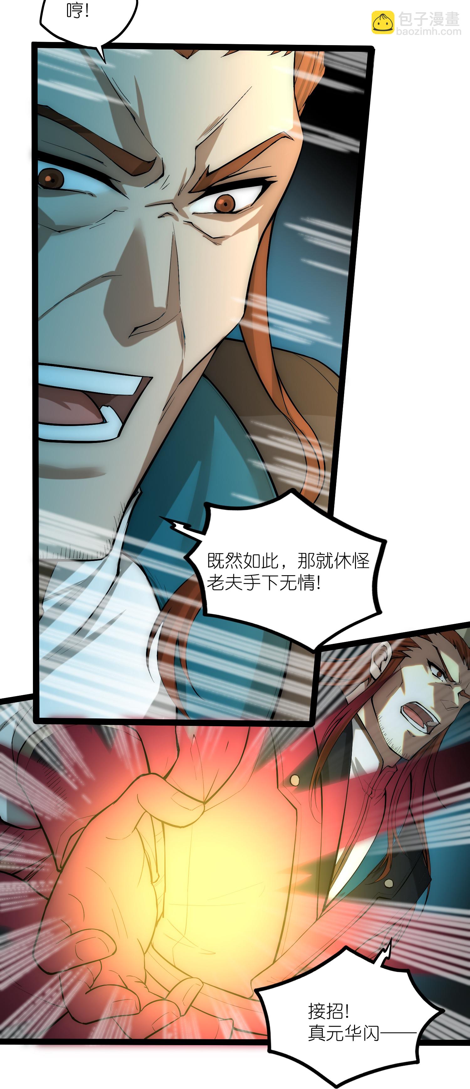第329话 局势扭转-第330话