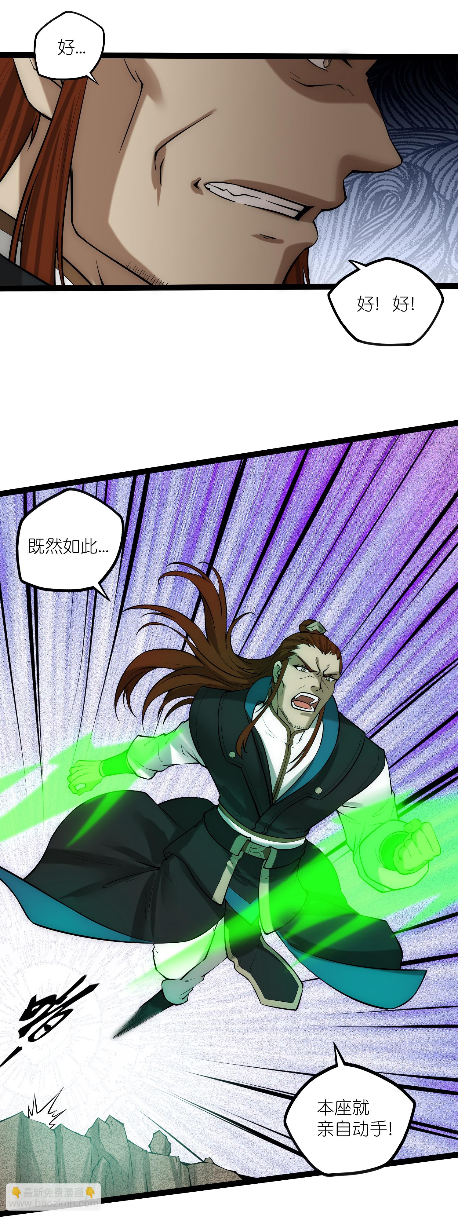 第329话 局势扭转-第330话