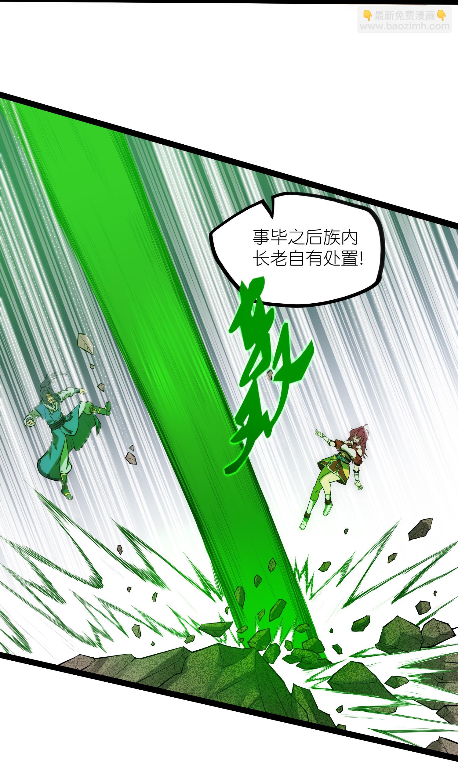 第329话 局势扭转-第330话