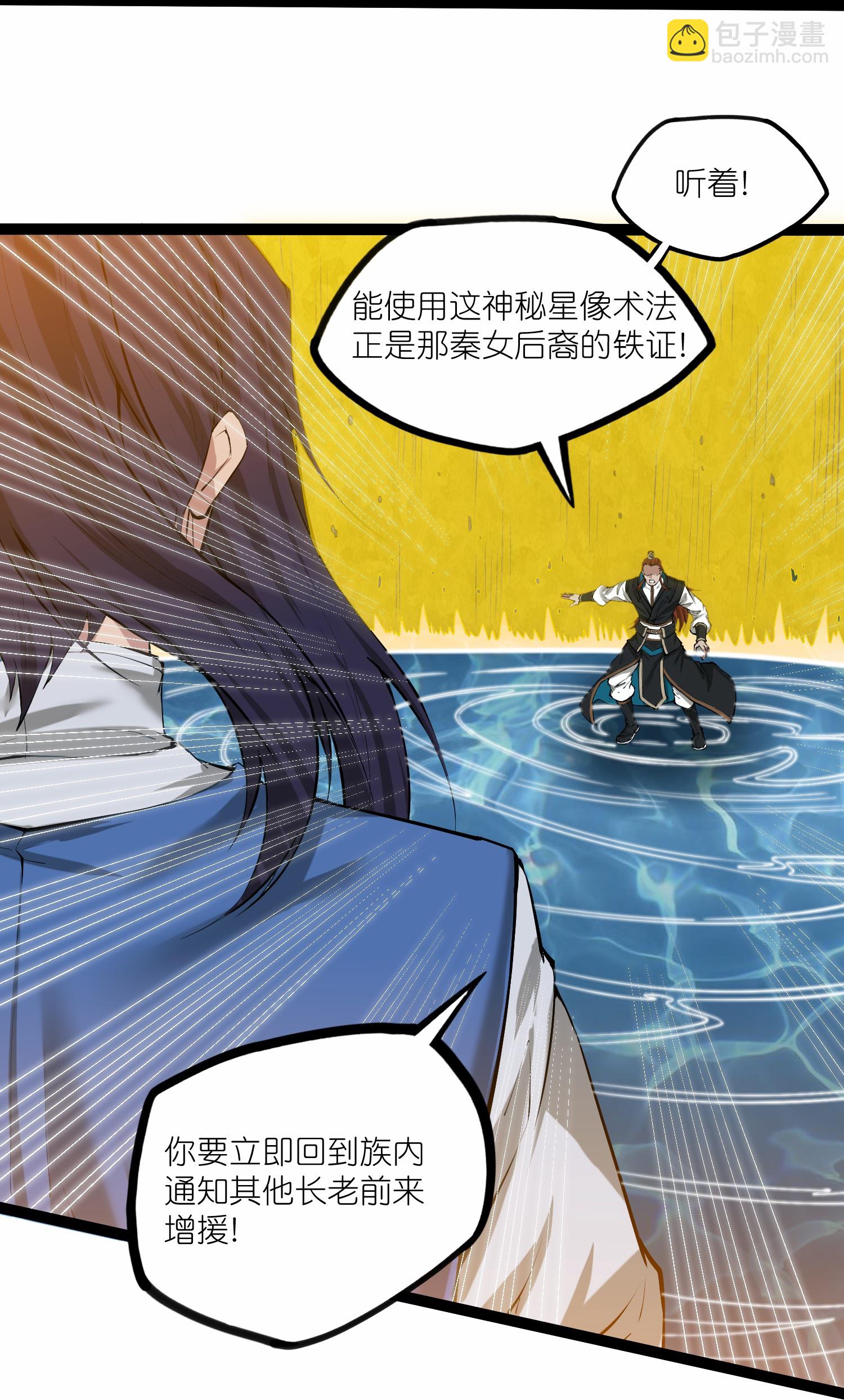 第331话 真是个疯子！-第332话