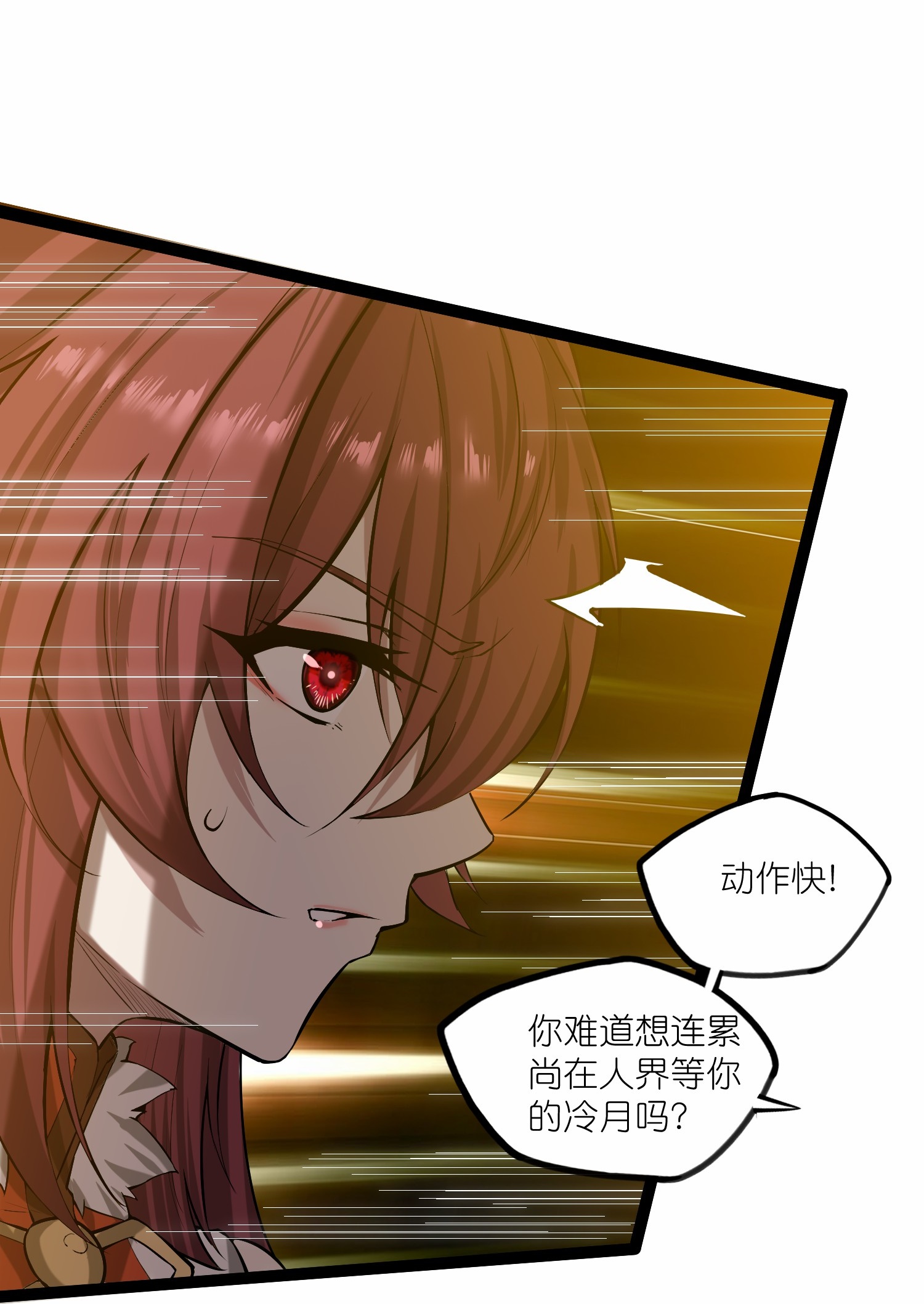 第331话 真是个疯子！-第332话