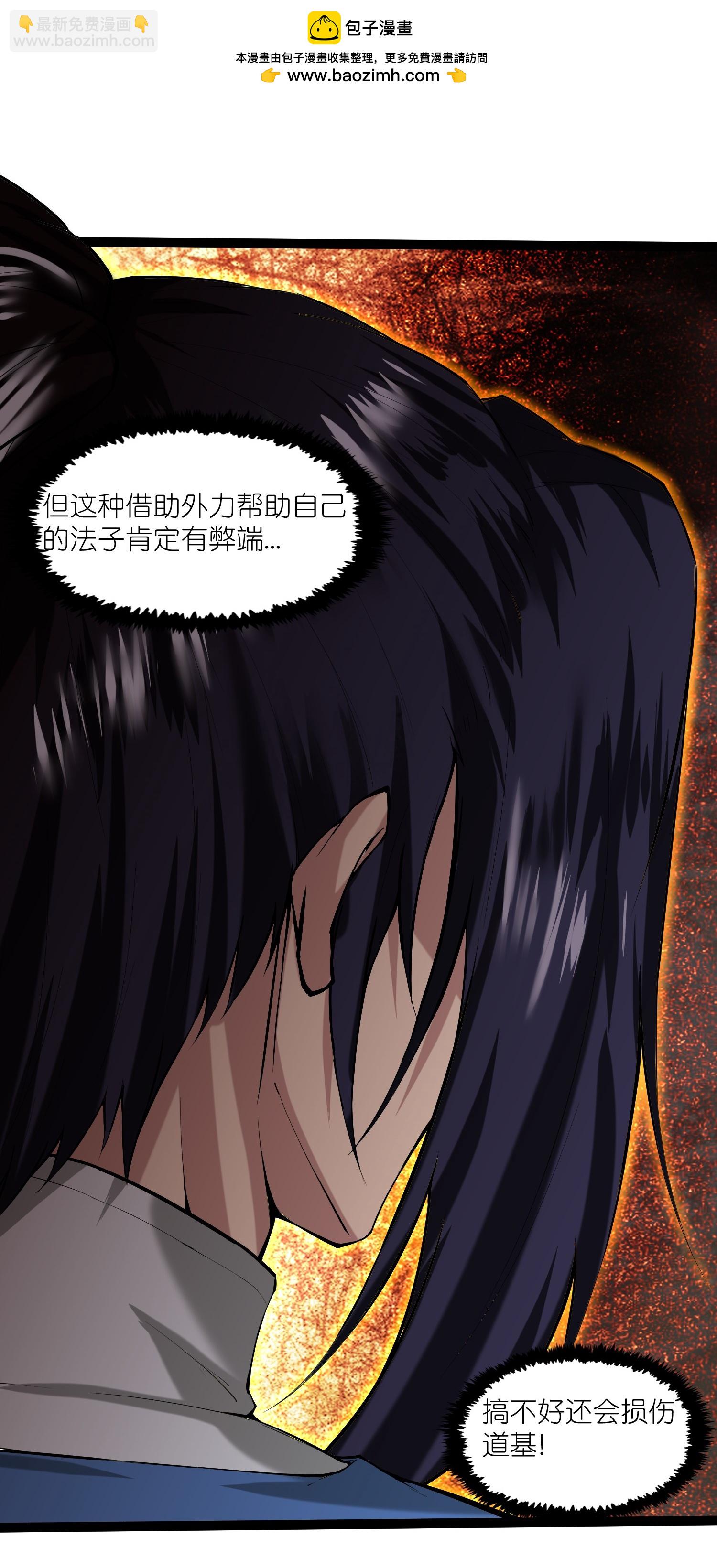 第331话 真是个疯子！-第332话