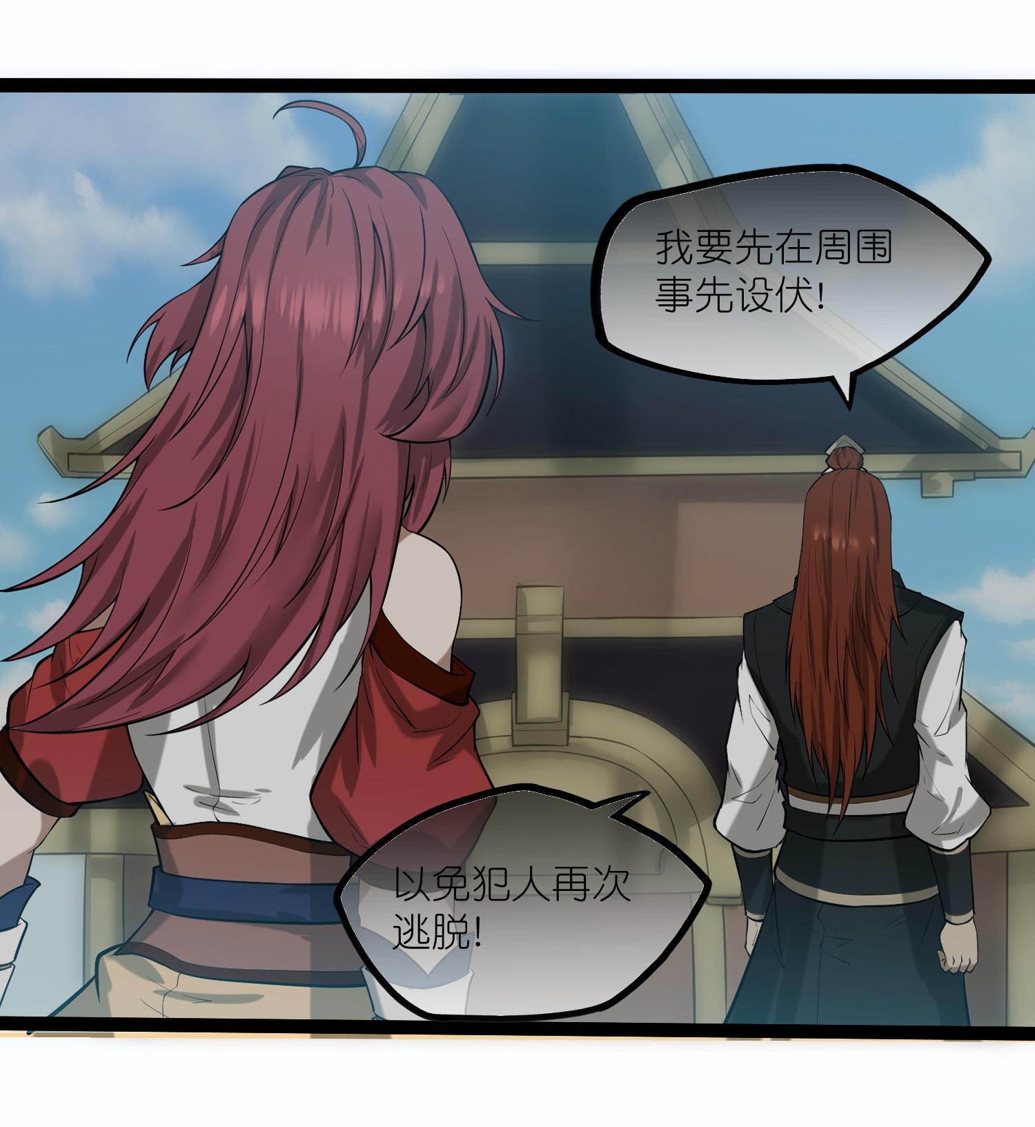 第331话 真是个疯子！-第332话