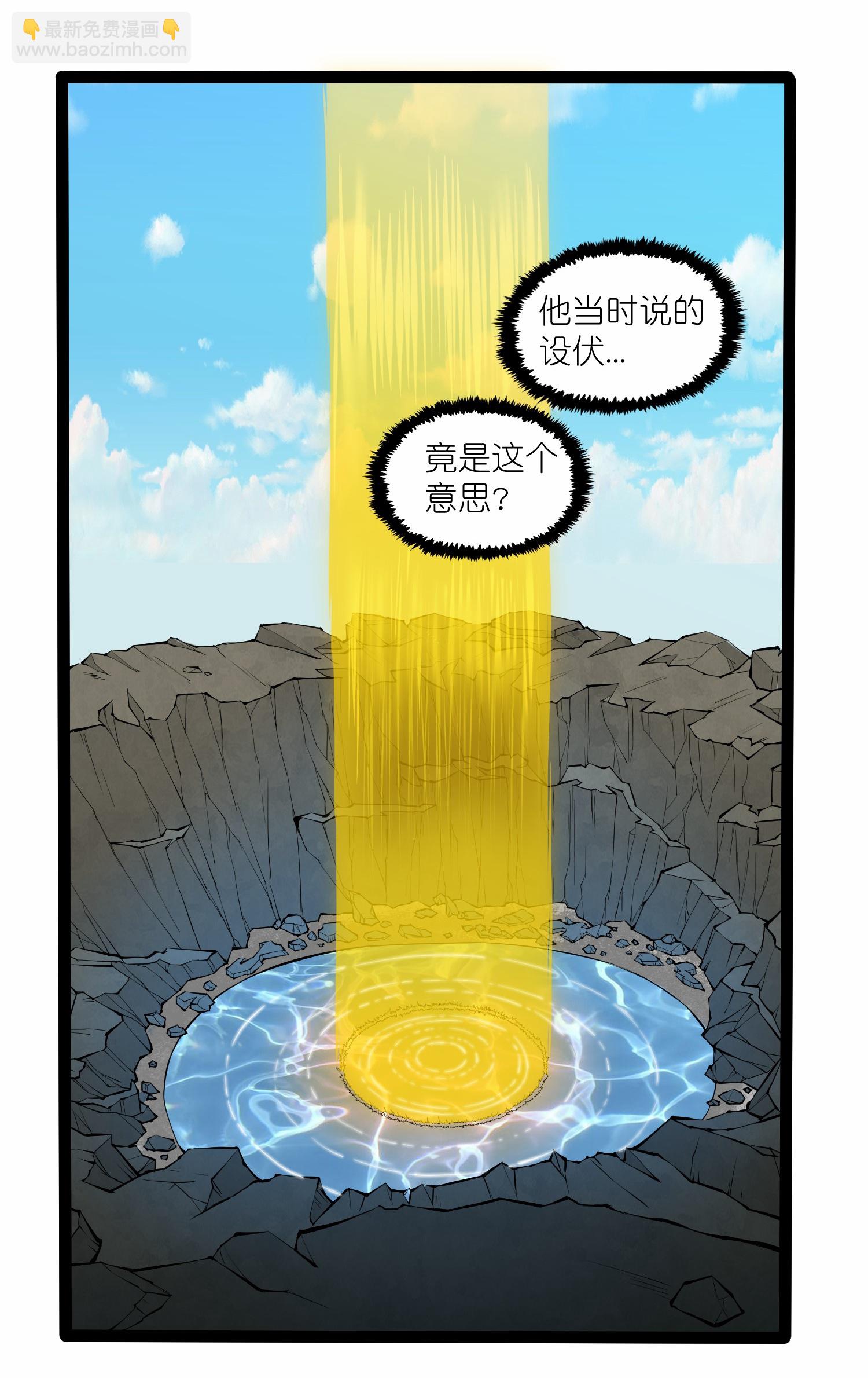第331话 真是个疯子！-第332话