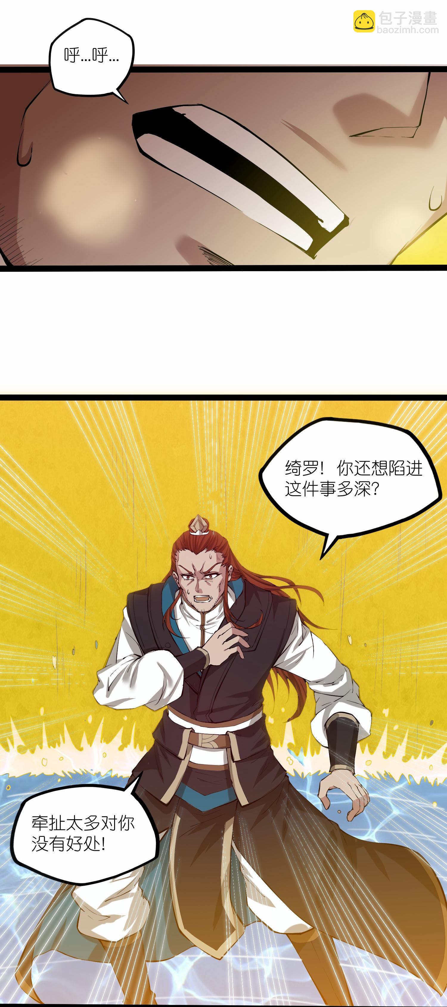 第331话 真是个疯子！-第332话