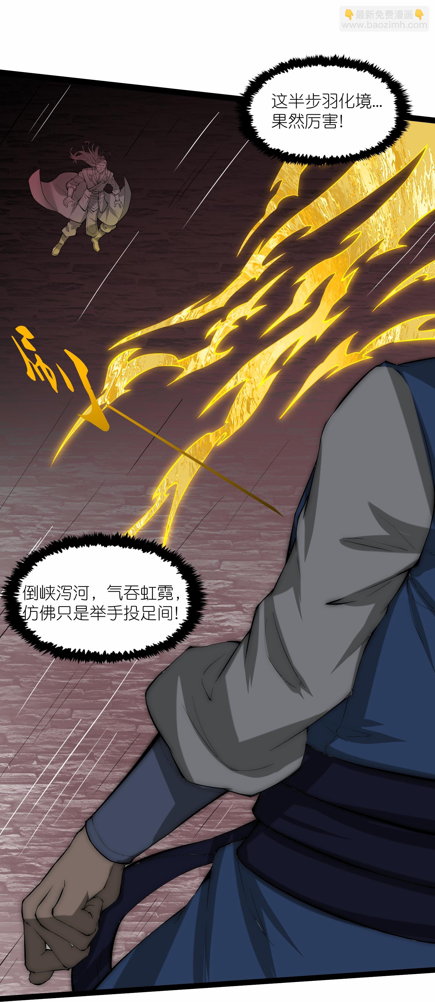 第333话 别惹姑奶奶我！-第334话