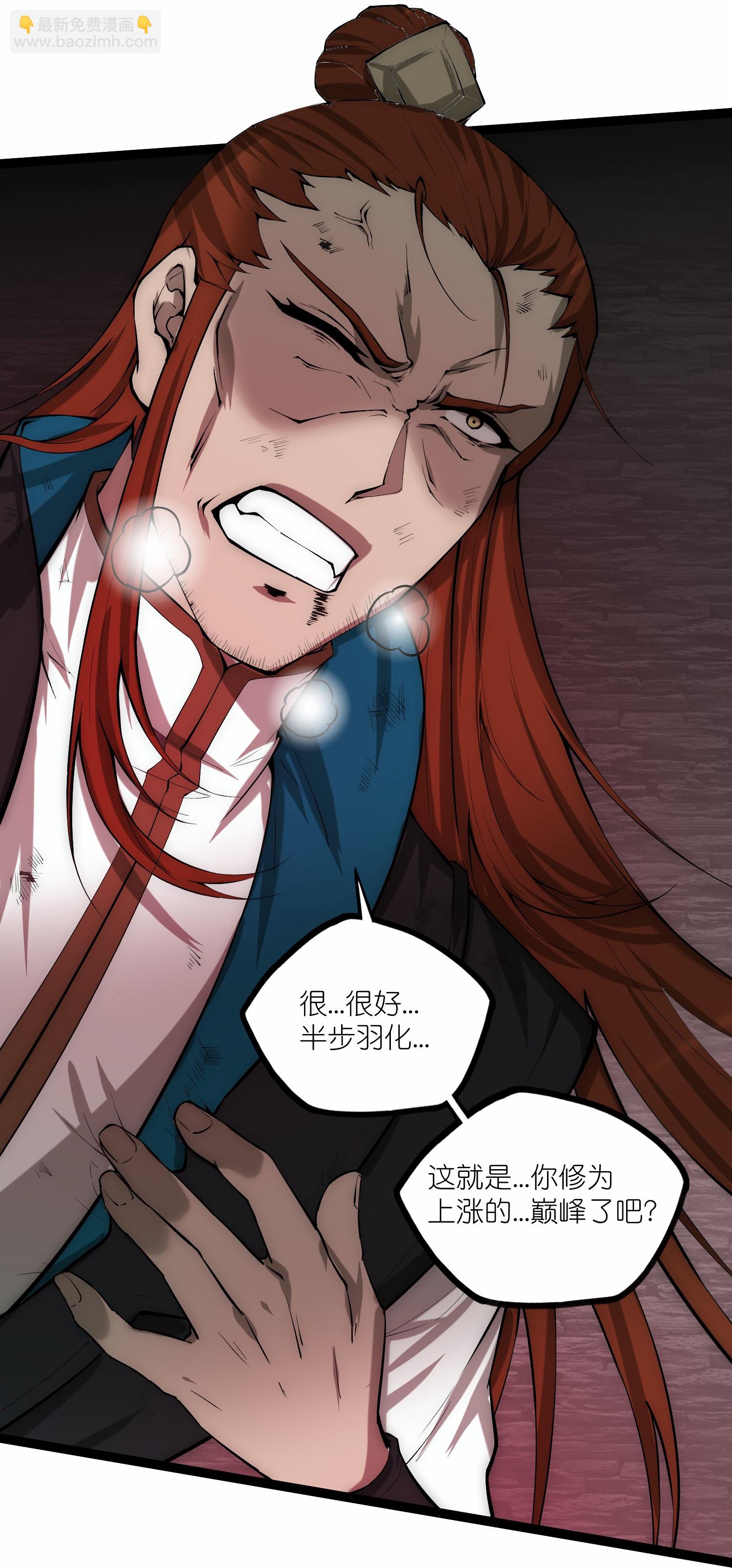 第333话 别惹姑奶奶我！-第334话