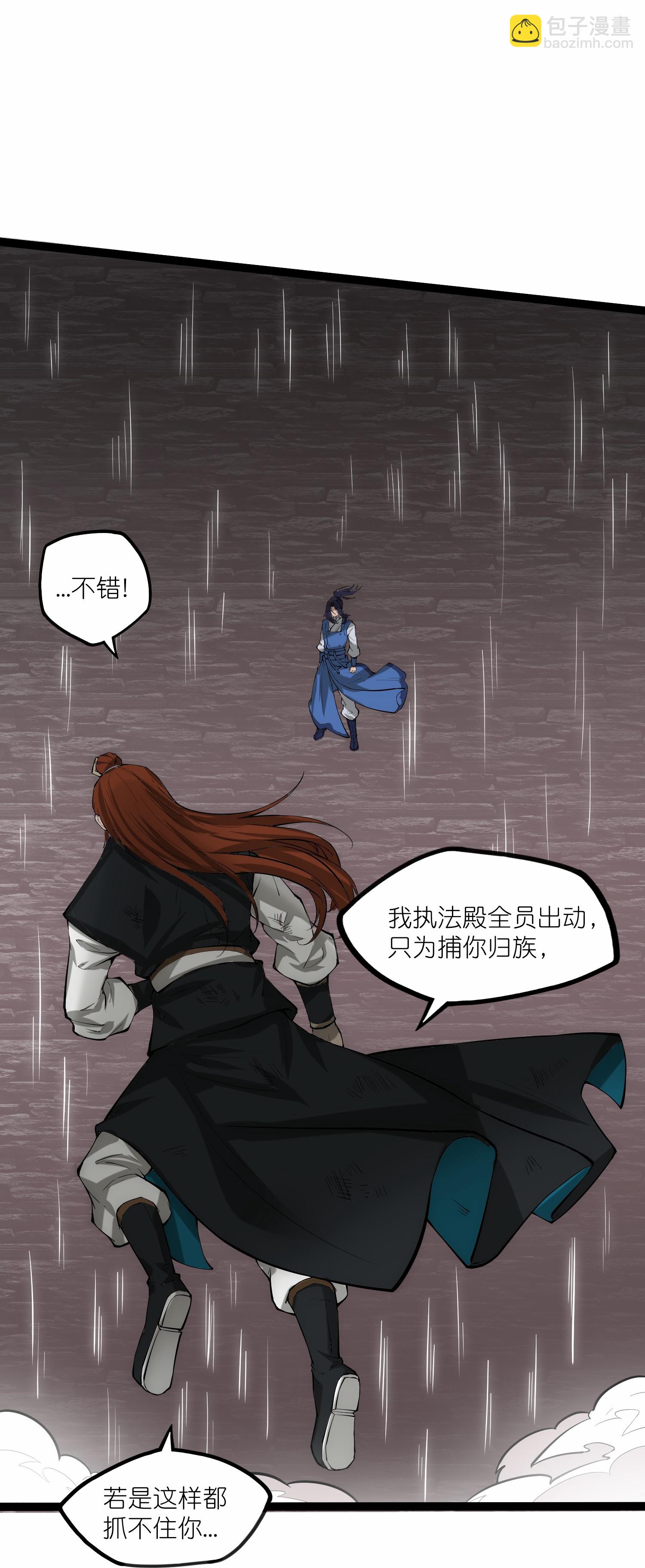 第333话 别惹姑奶奶我！-第334话