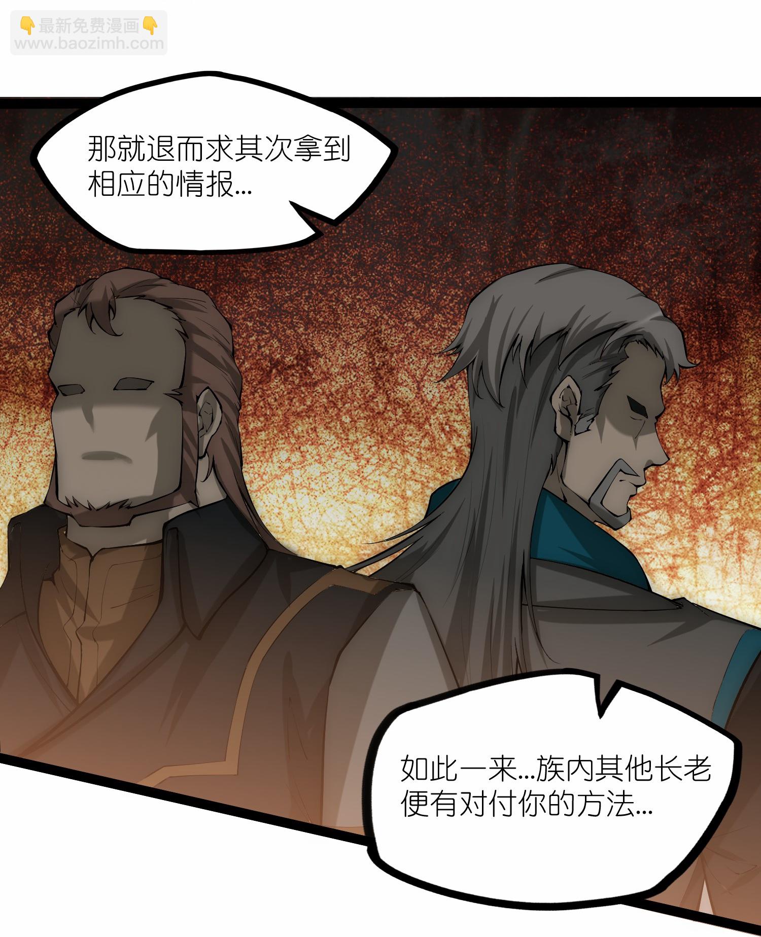 第333话 别惹姑奶奶我！-第334话