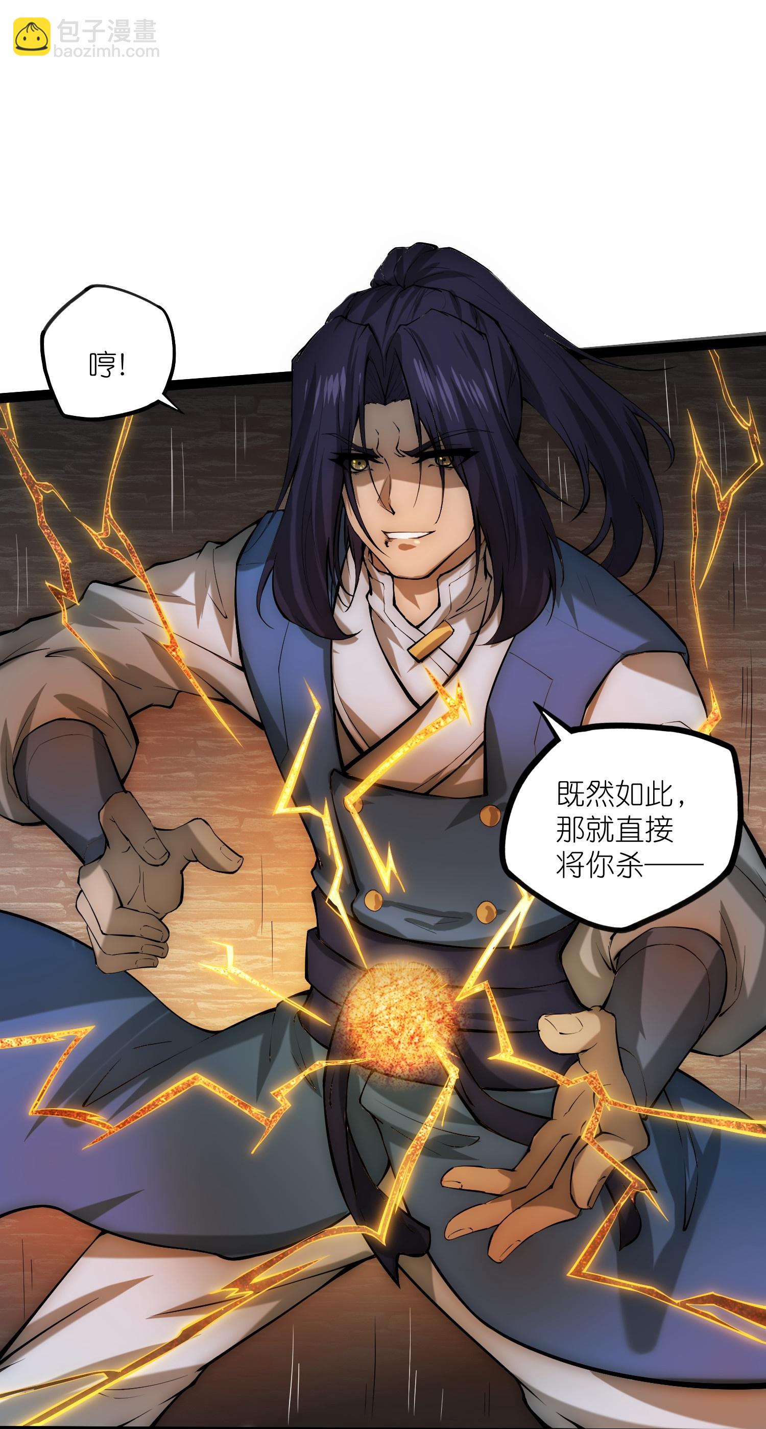 第333话 别惹姑奶奶我！-第334话