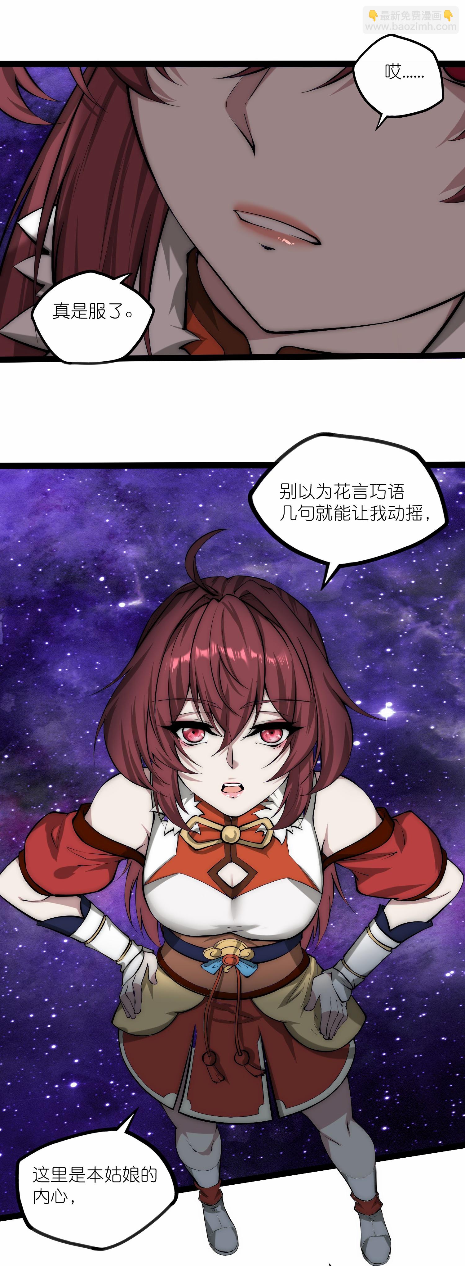 第333话 别惹姑奶奶我！-第334话