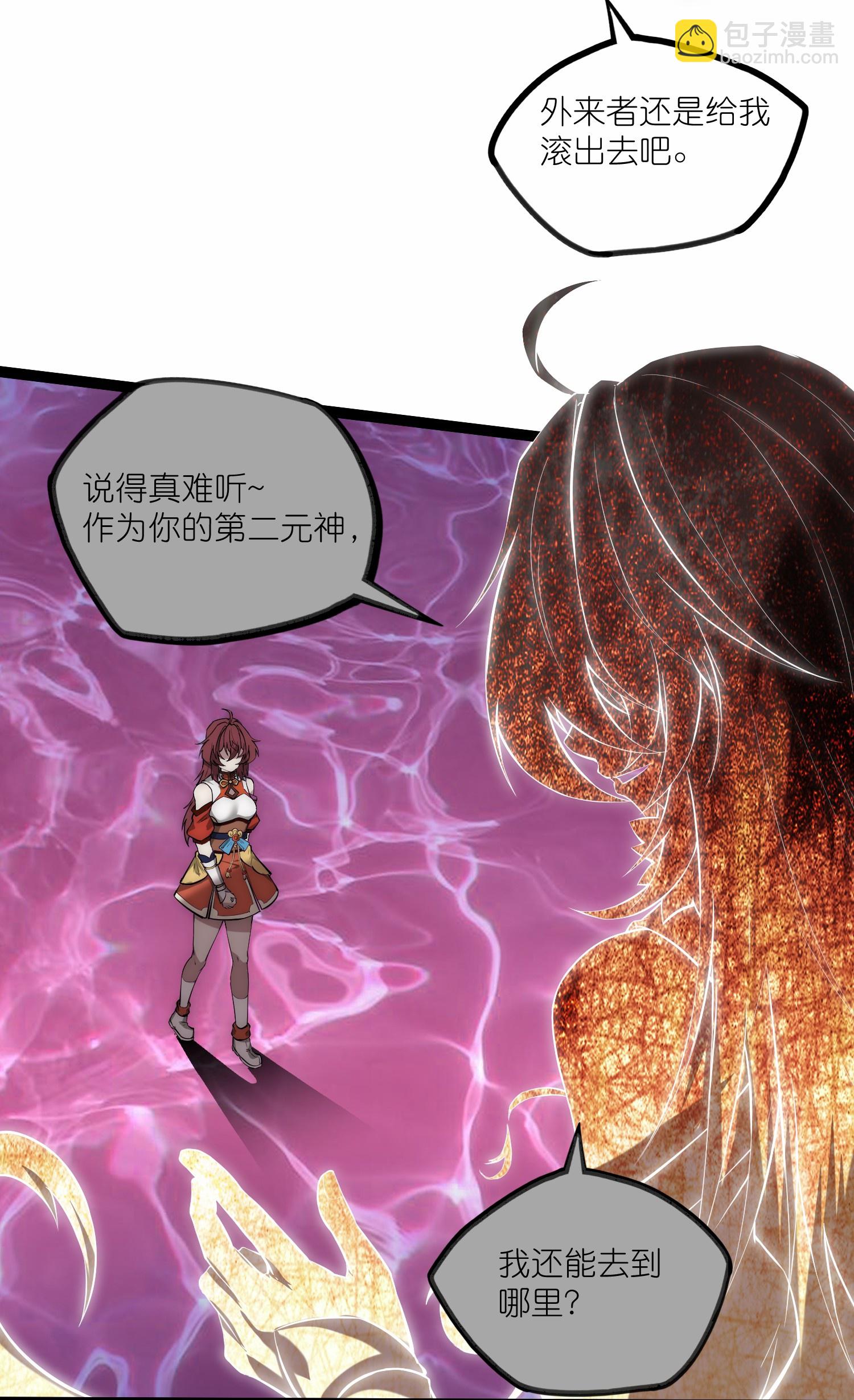 第333话 别惹姑奶奶我！-第334话