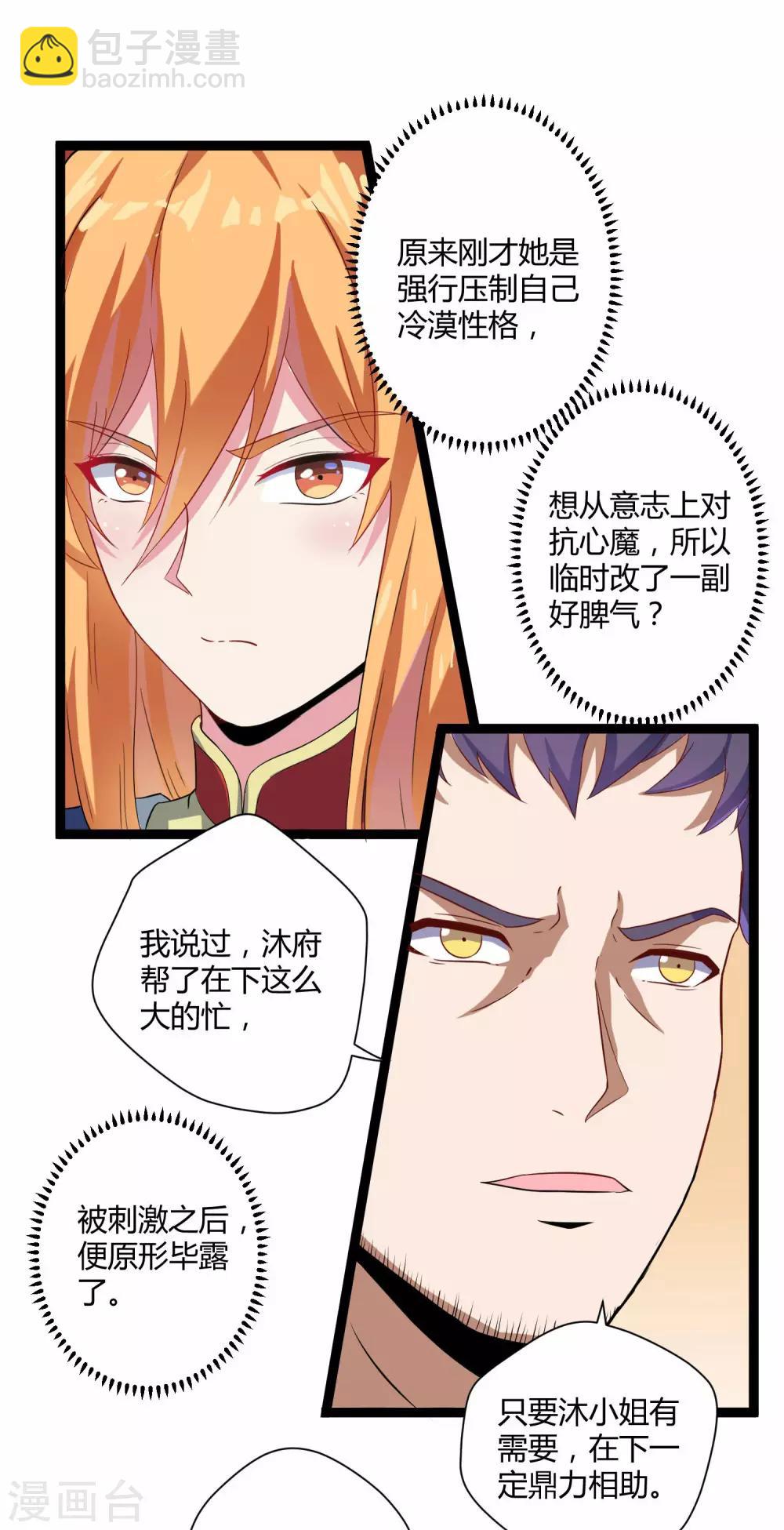 第34话 我想见见他-第34话