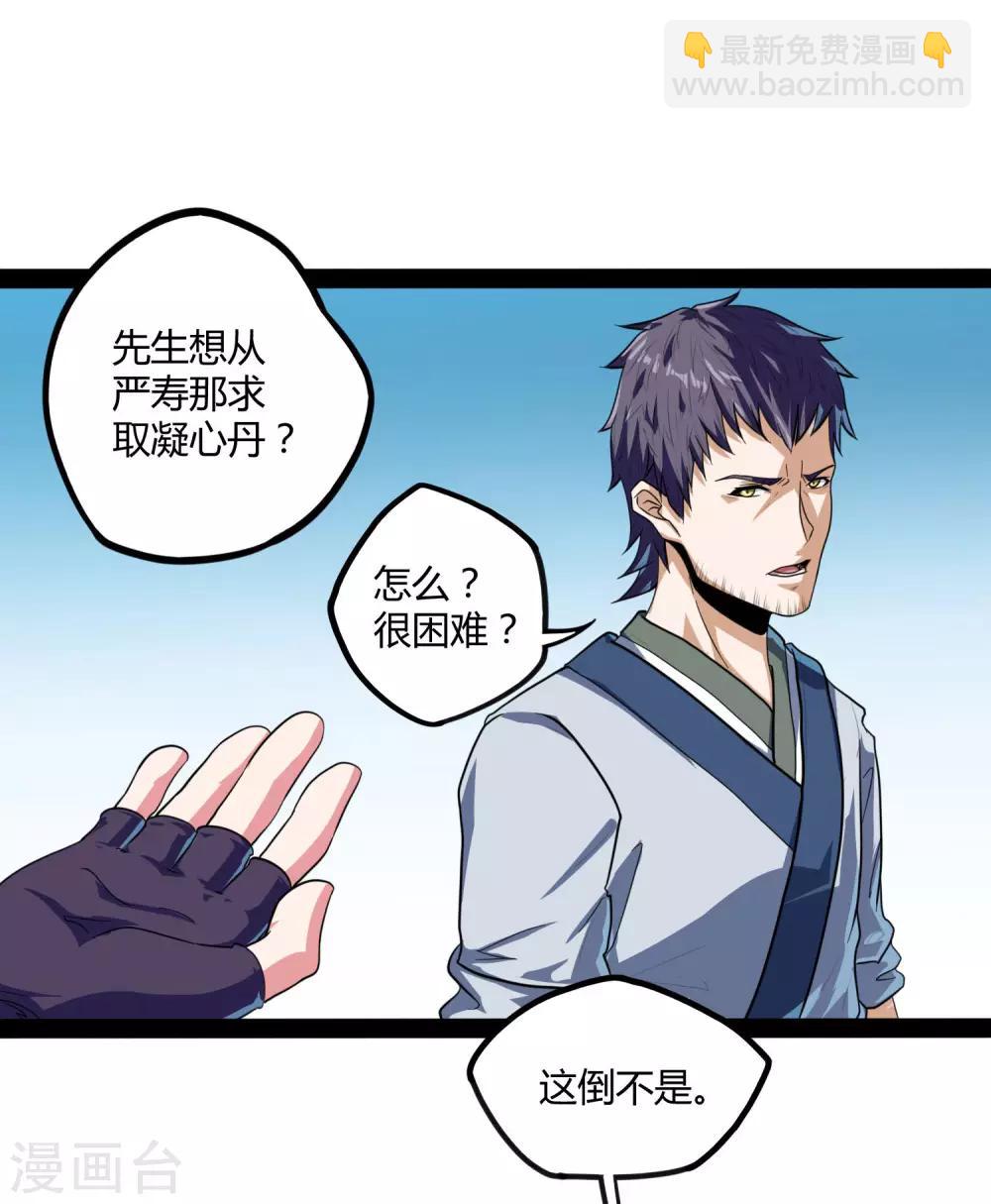 第34话 我想见见他-第34话