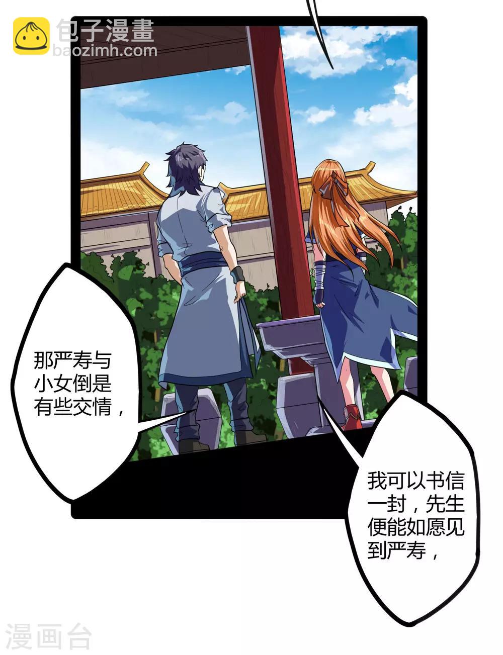 第34话 我想见见他-第34话