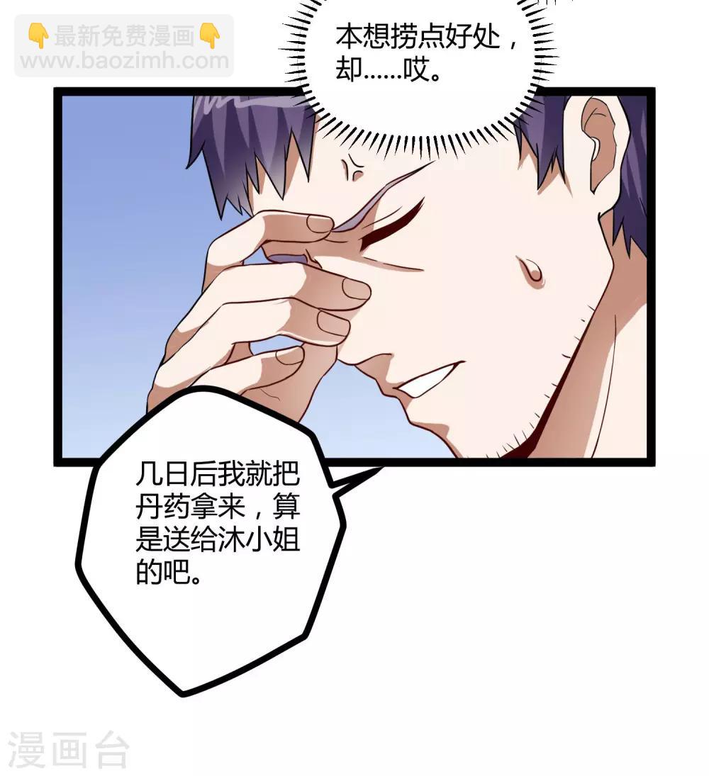 第34话 我想见见他-第34话