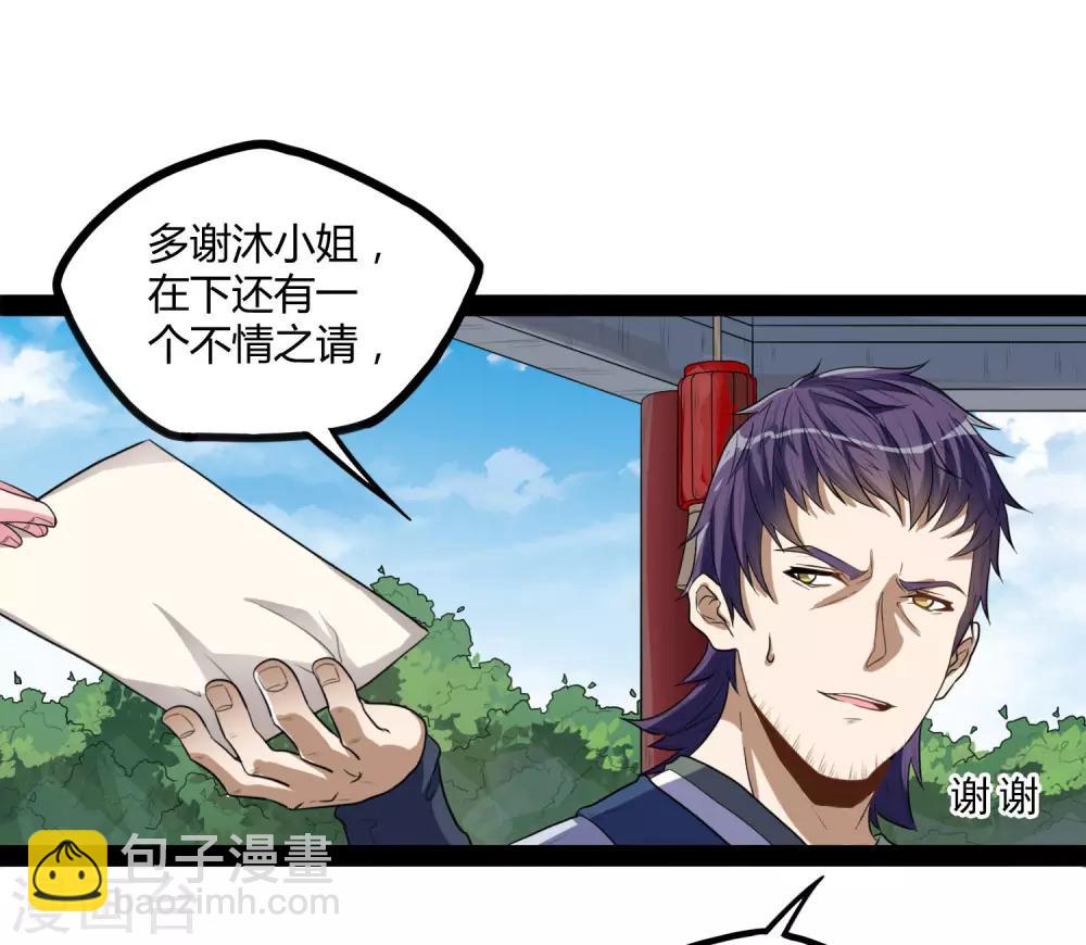 第34话 我想见见他-第34话