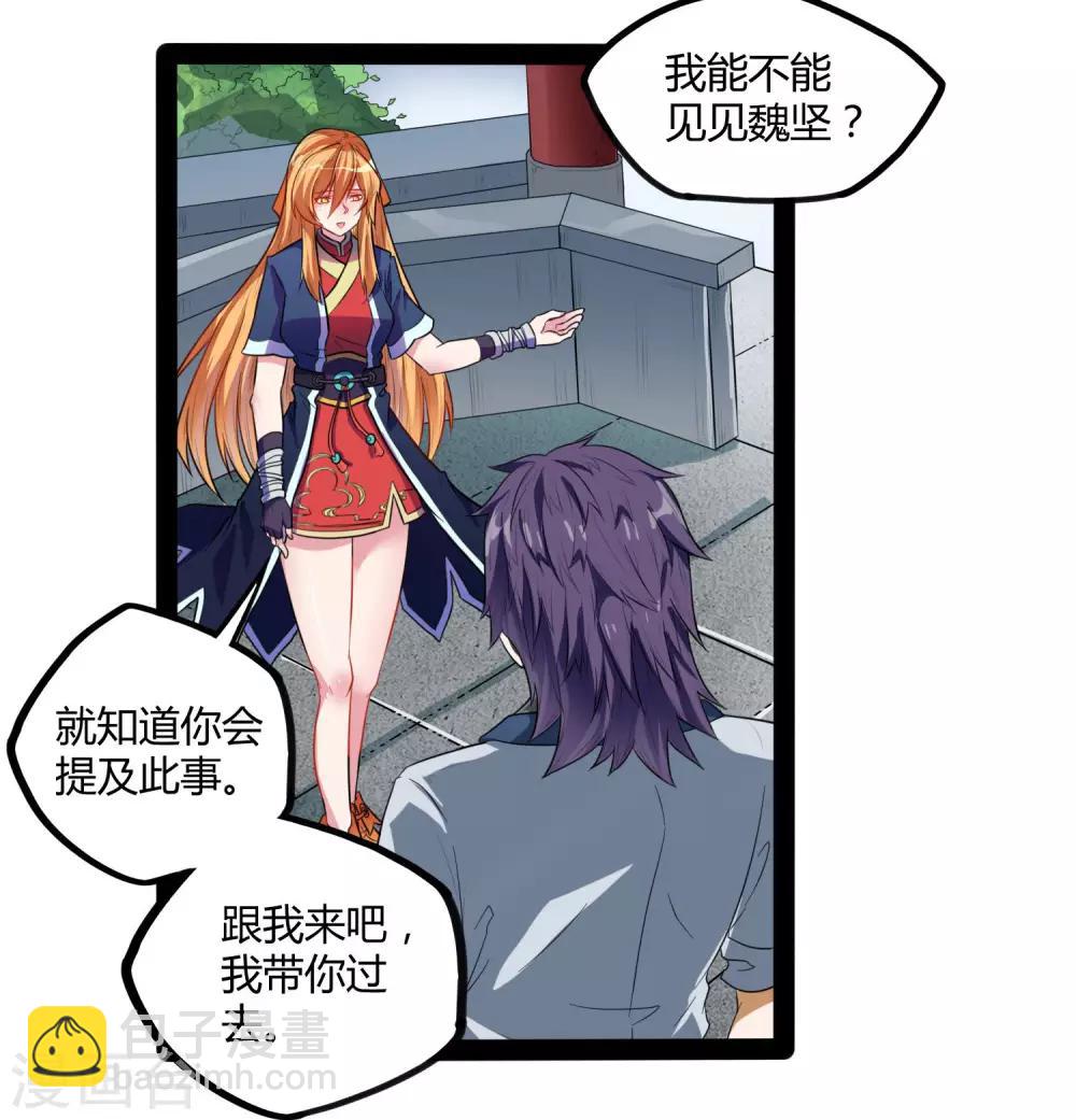 第34话 我想见见他-第34话