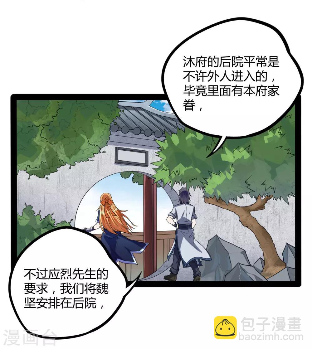 第34话 我想见见他-第34话
