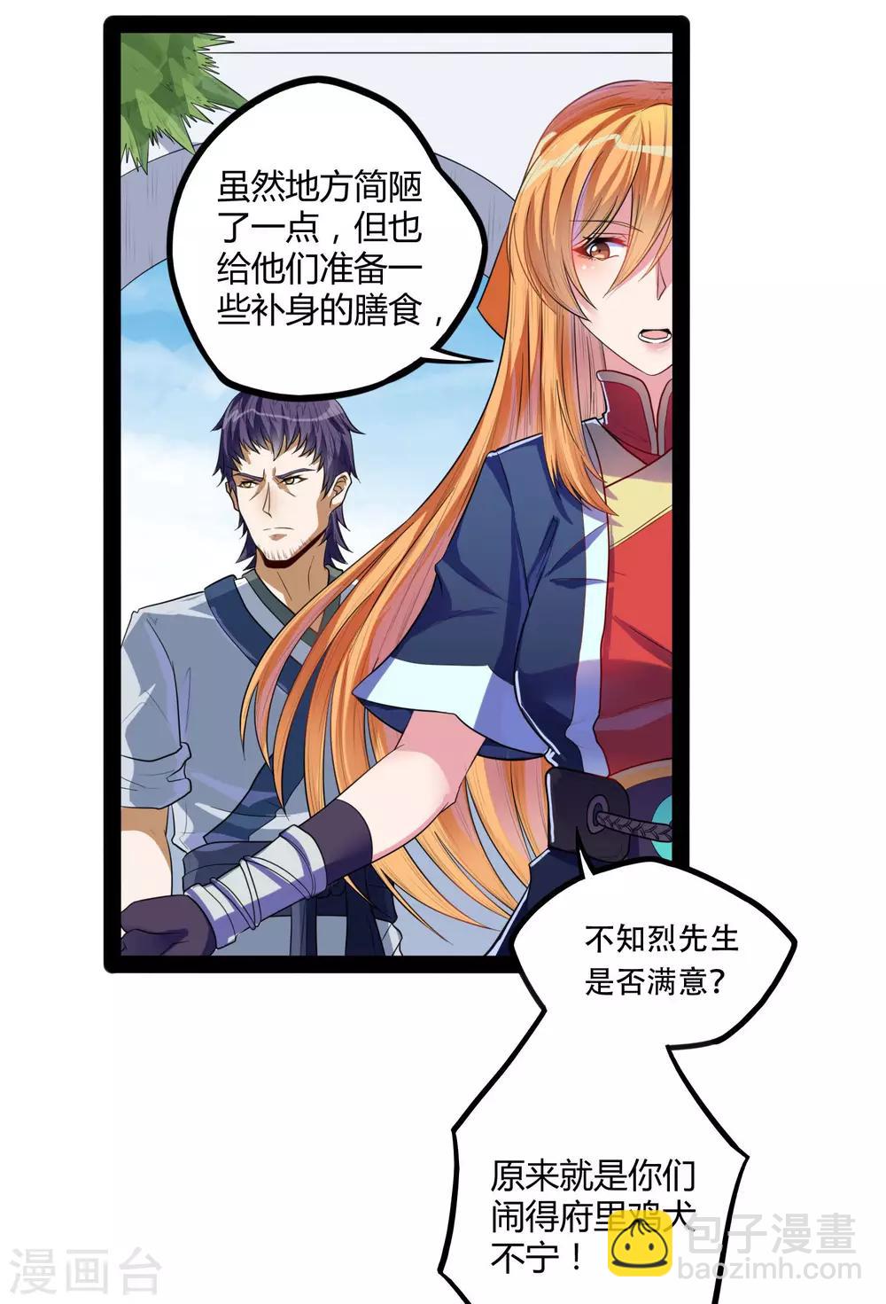 第34话 我想见见他-第34话