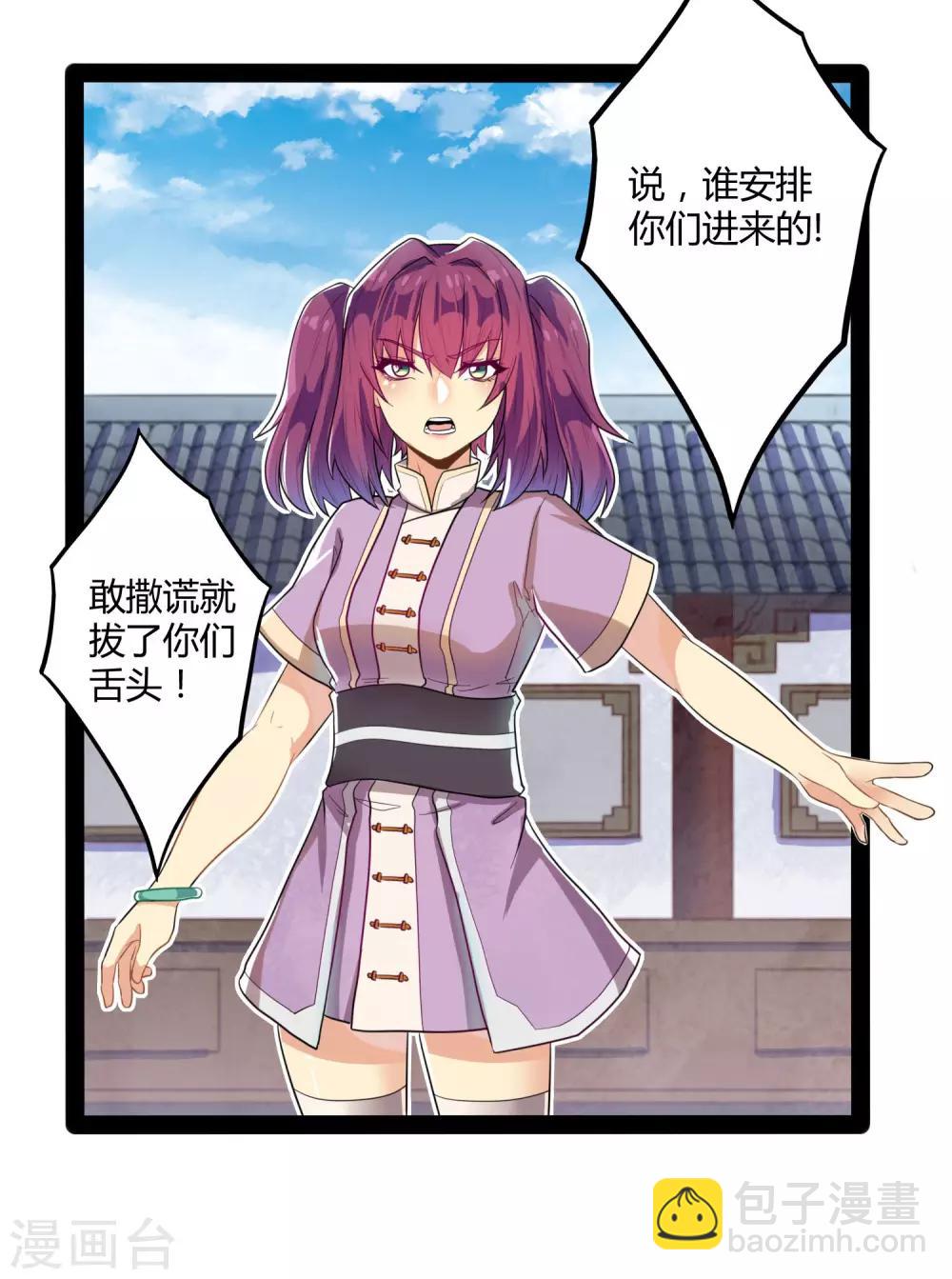 第34话 我想见见他-第34话