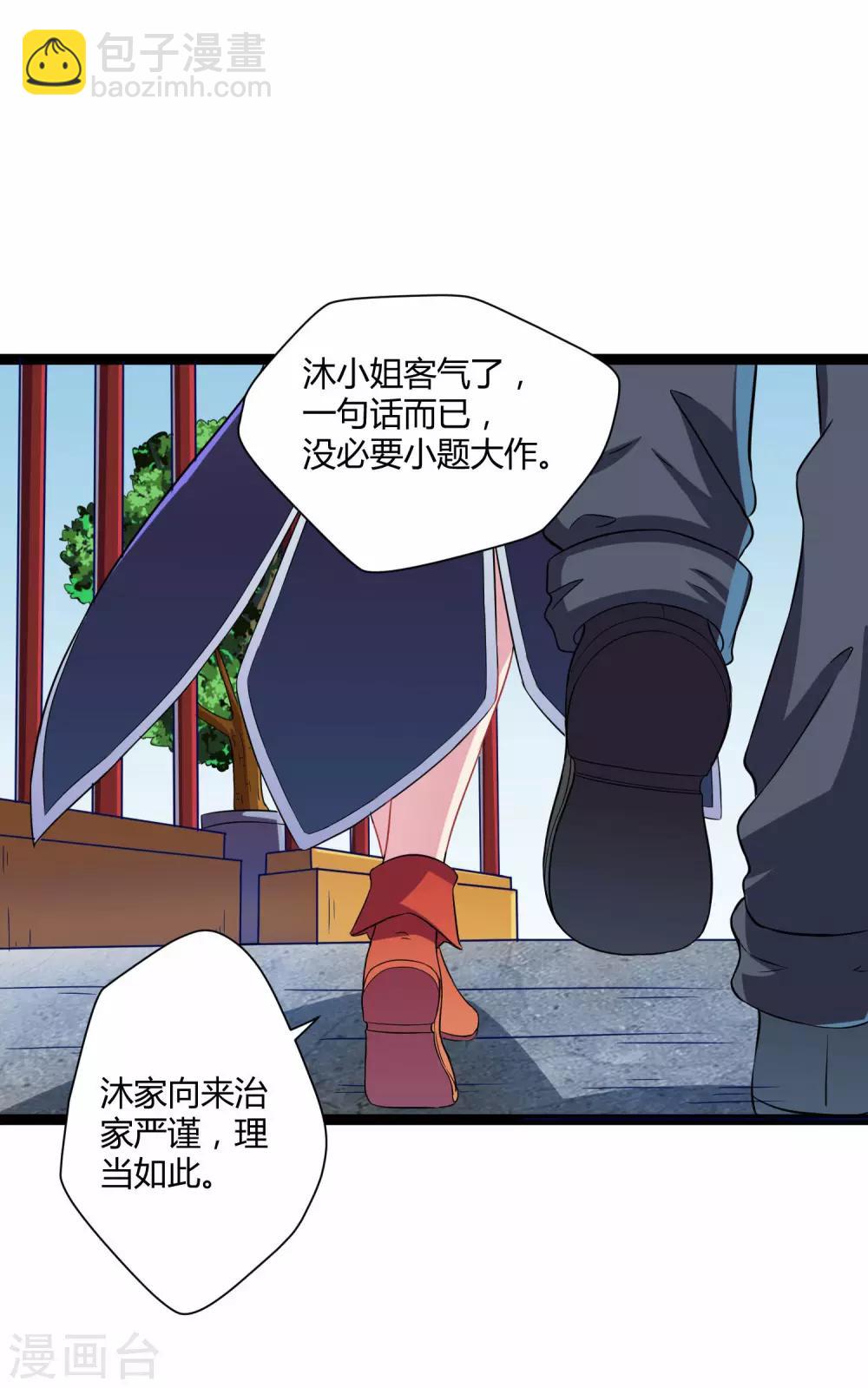 第34话 我想见见他-第34话