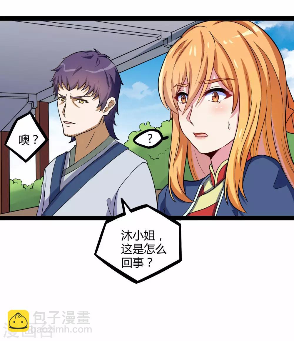 第34话 我想见见他-第34话