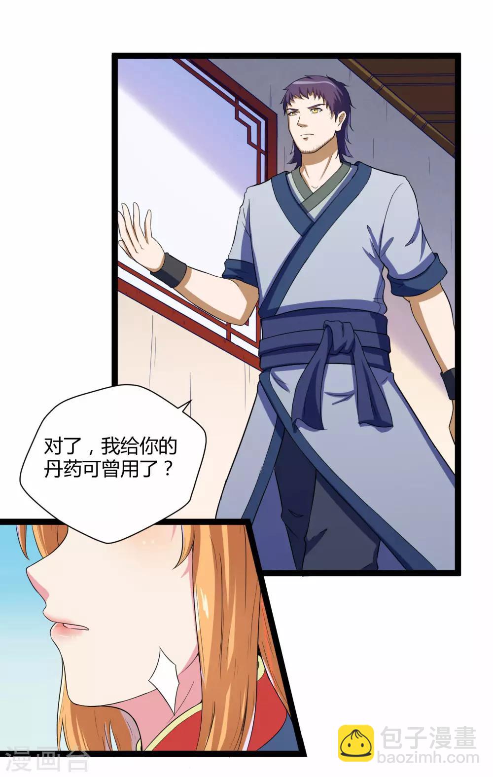 第34话 我想见见他-第34话
