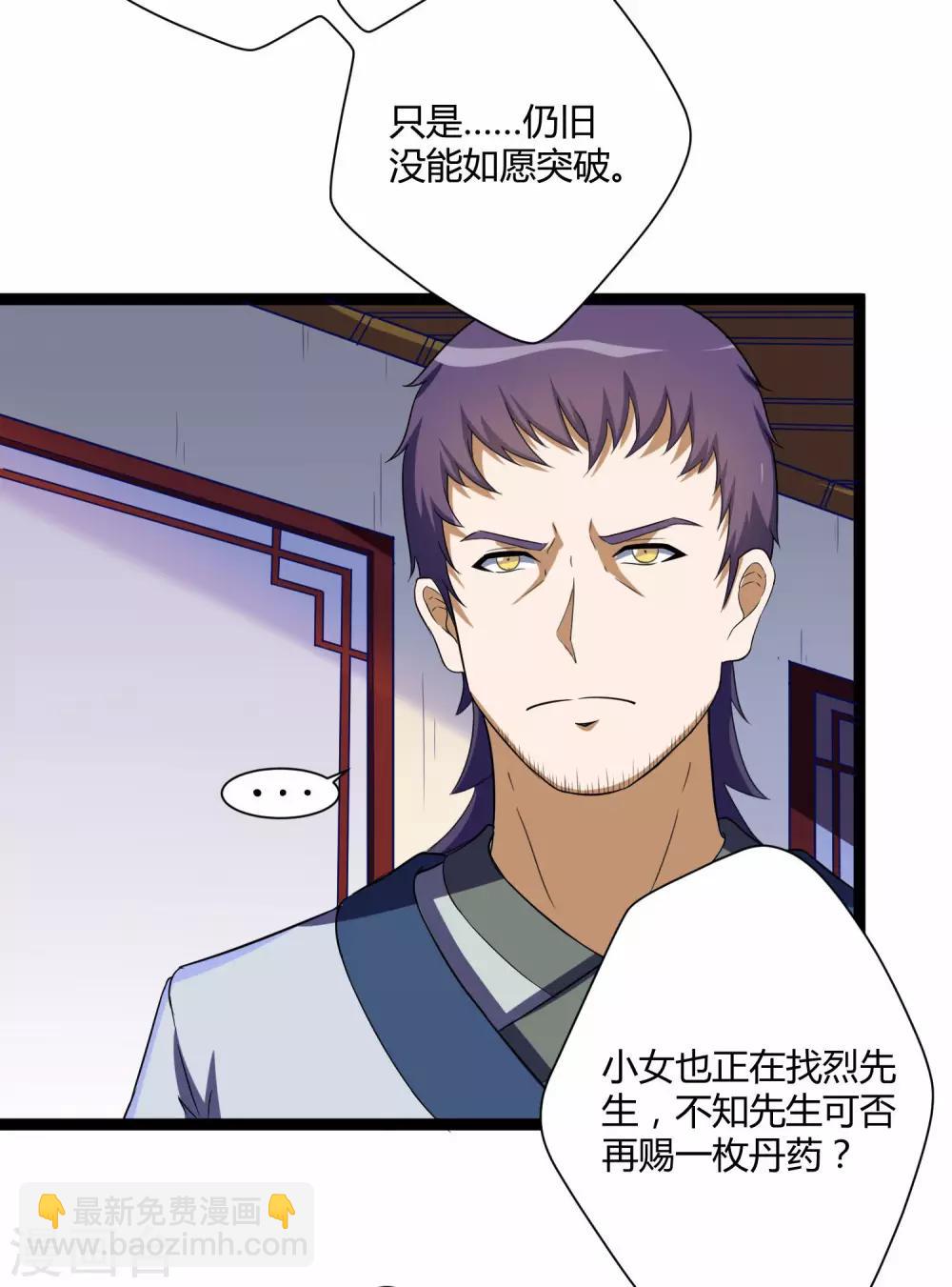 第34话 我想见见他-第34话